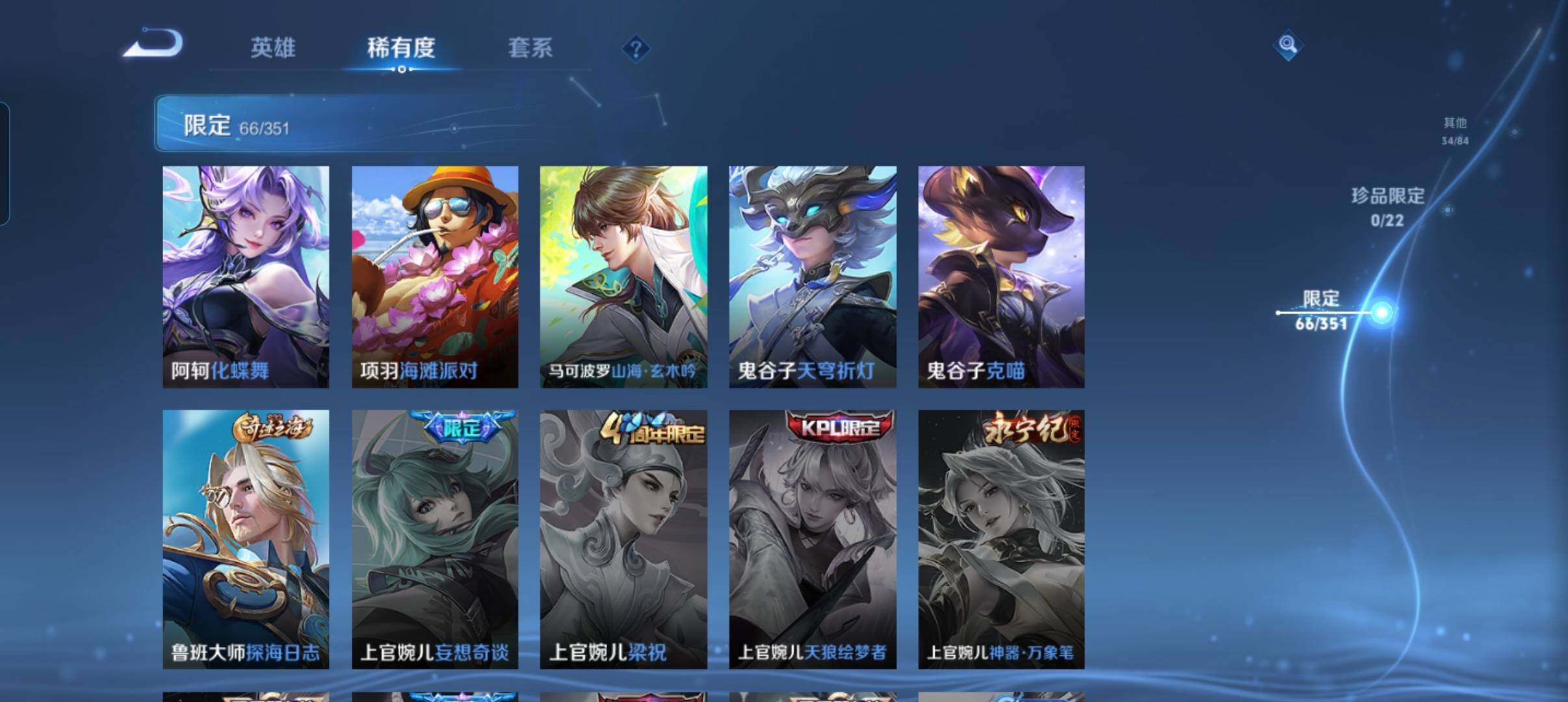 WZCMW3362938王者荣耀账号详情图20 WZCMW3362938王者荣耀账号详情图20