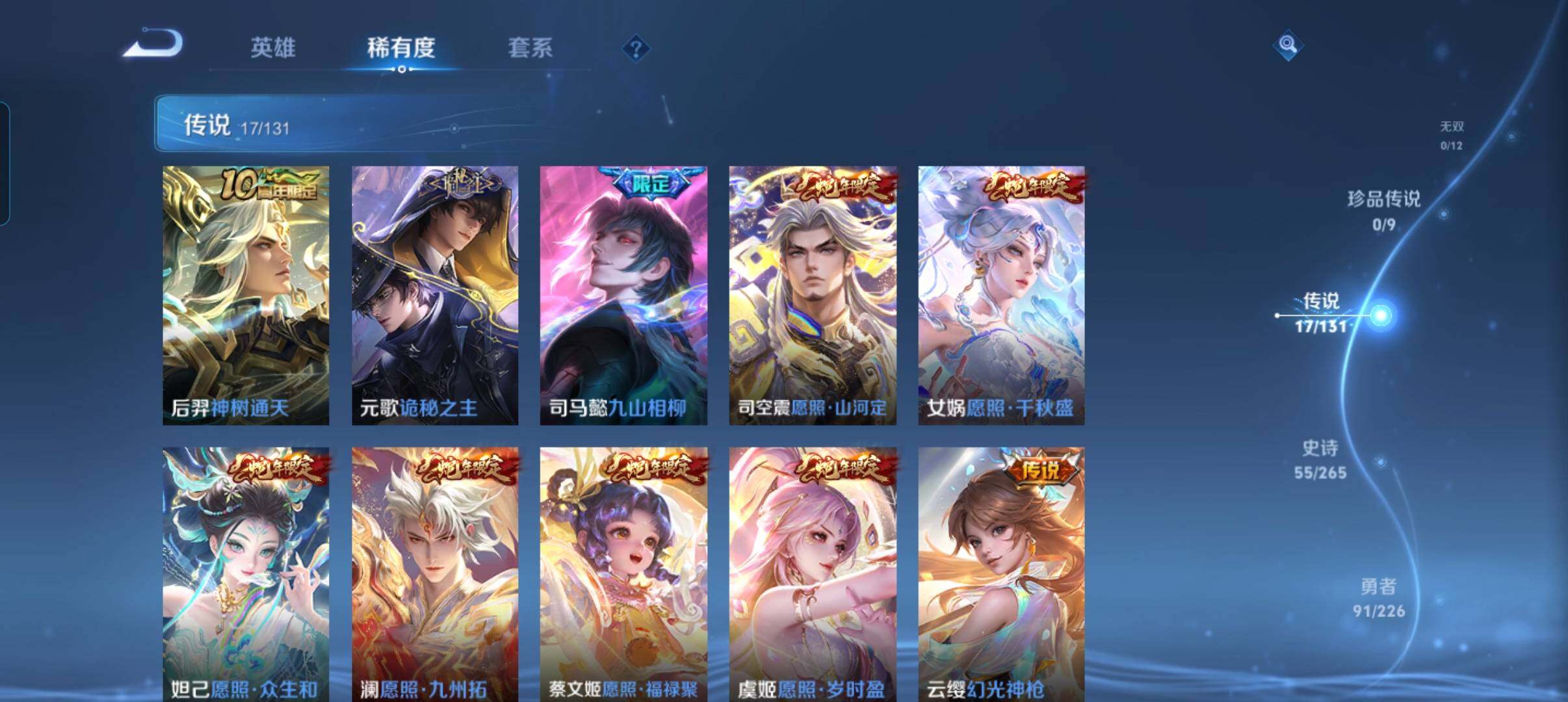 WZCMW3362938王者荣耀账号详情图23 WZCMW3362938王者荣耀账号详情图23