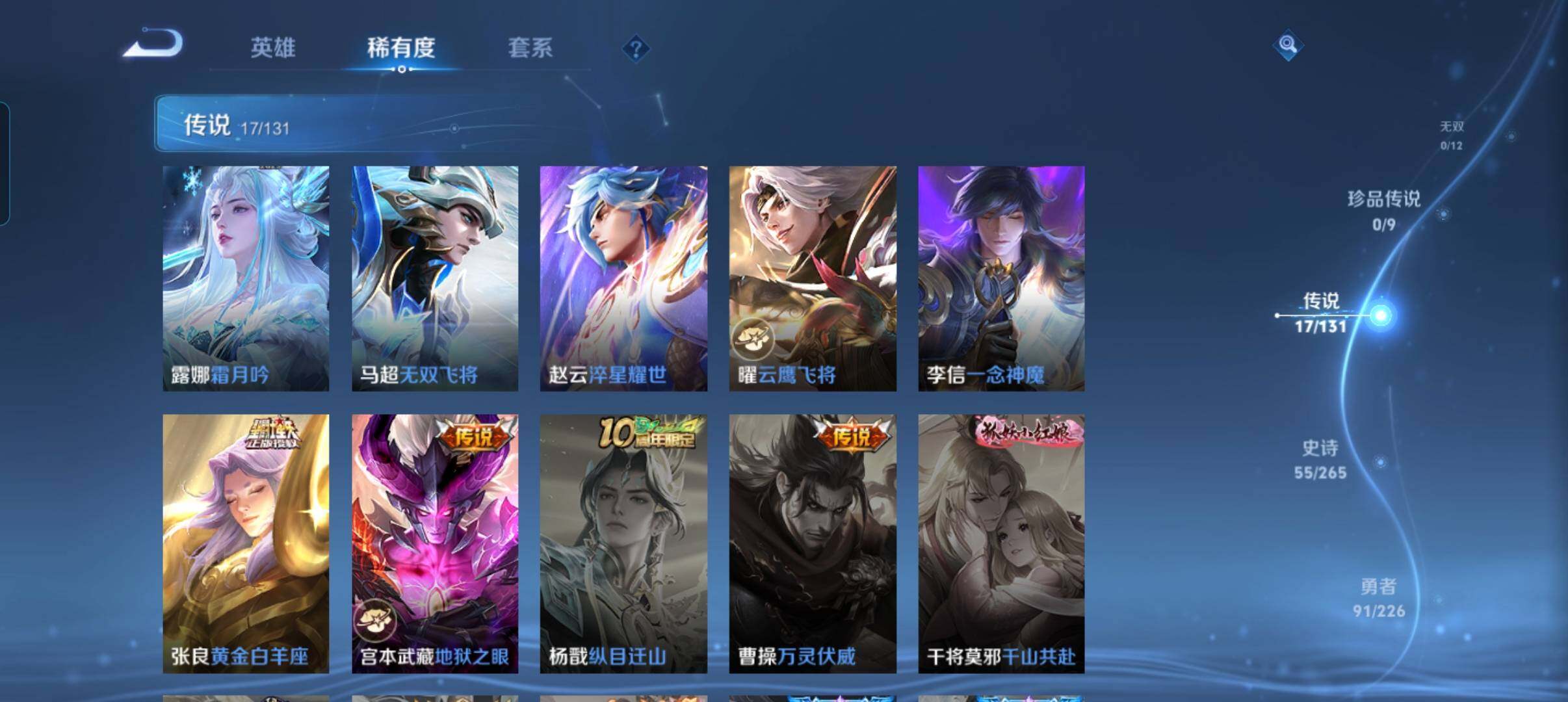 WZCMW3362938王者荣耀账号详情图24 WZCMW3362938王者荣耀账号详情图24