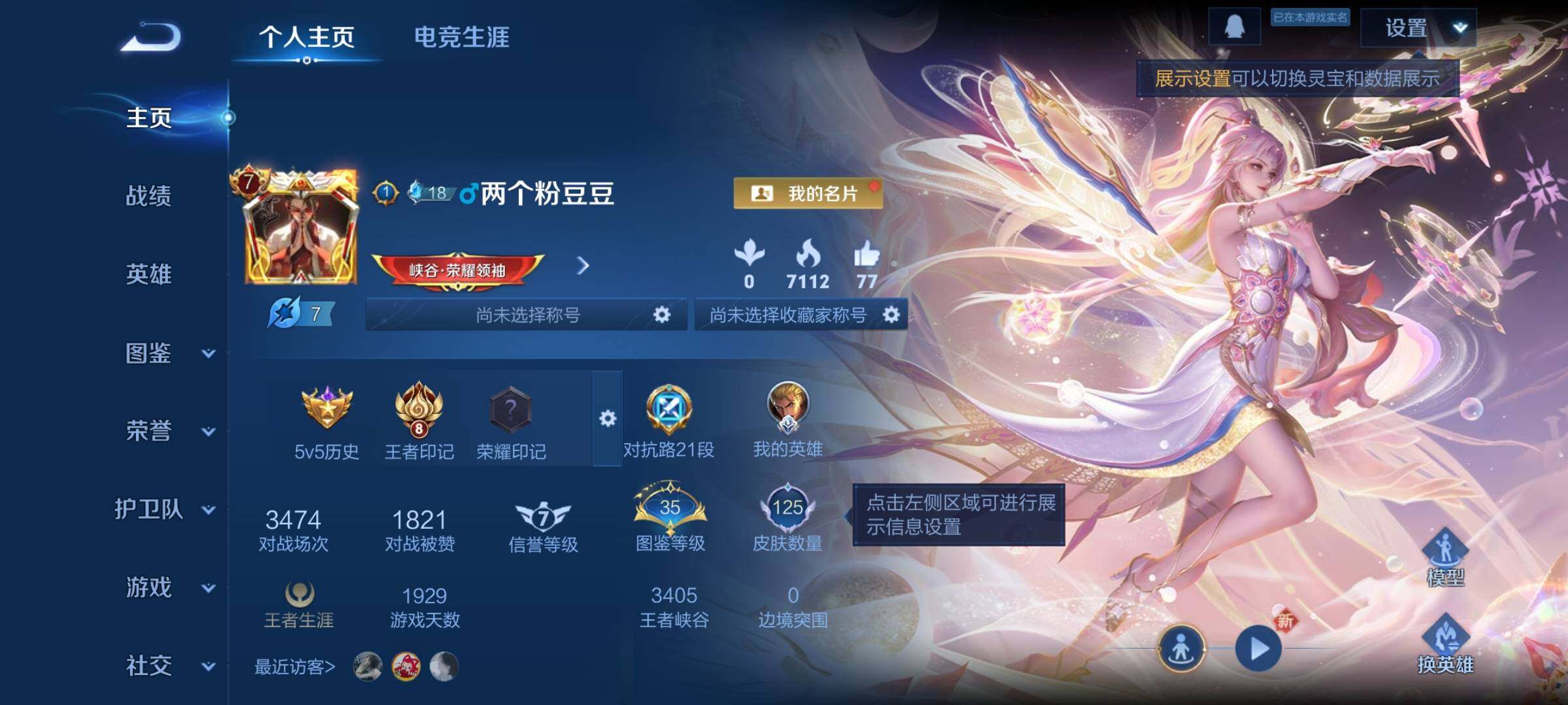 WZCMY3361838王者荣耀账号详情图2