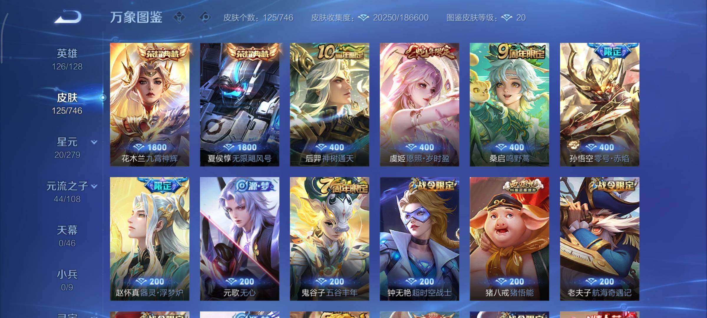 WZCMY3361838王者荣耀账号详情图7