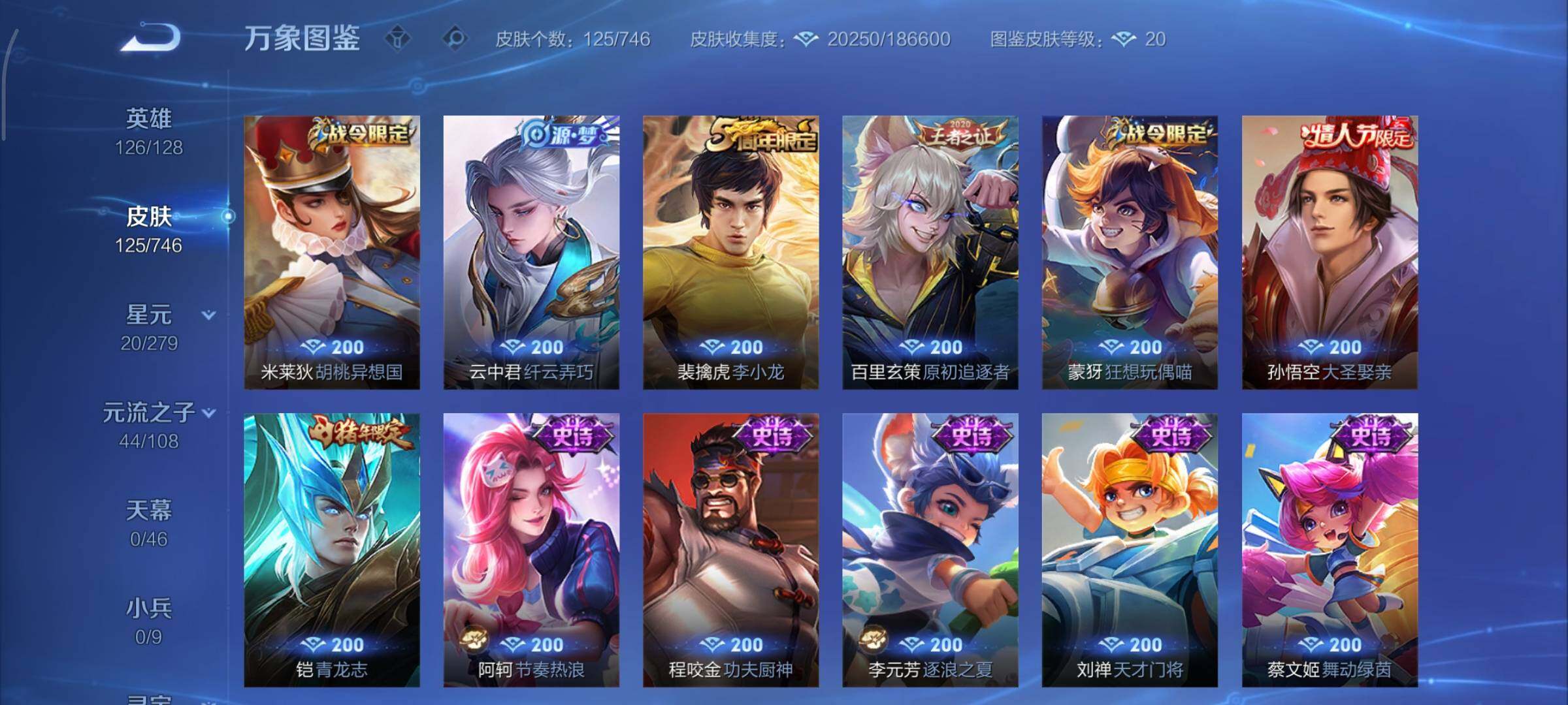 WZCMY3361838王者荣耀账号详情图8