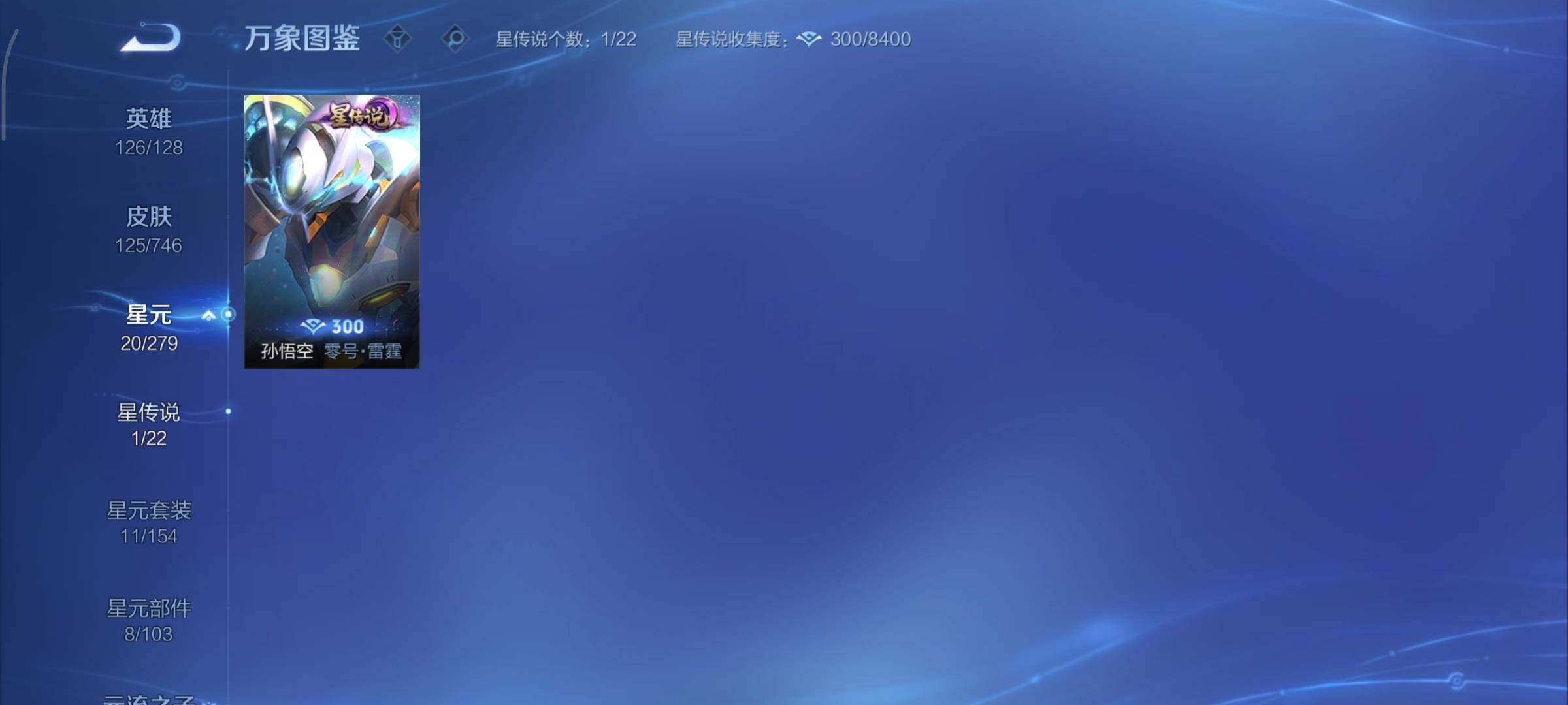 WZCMY3361838王者荣耀账号详情图9