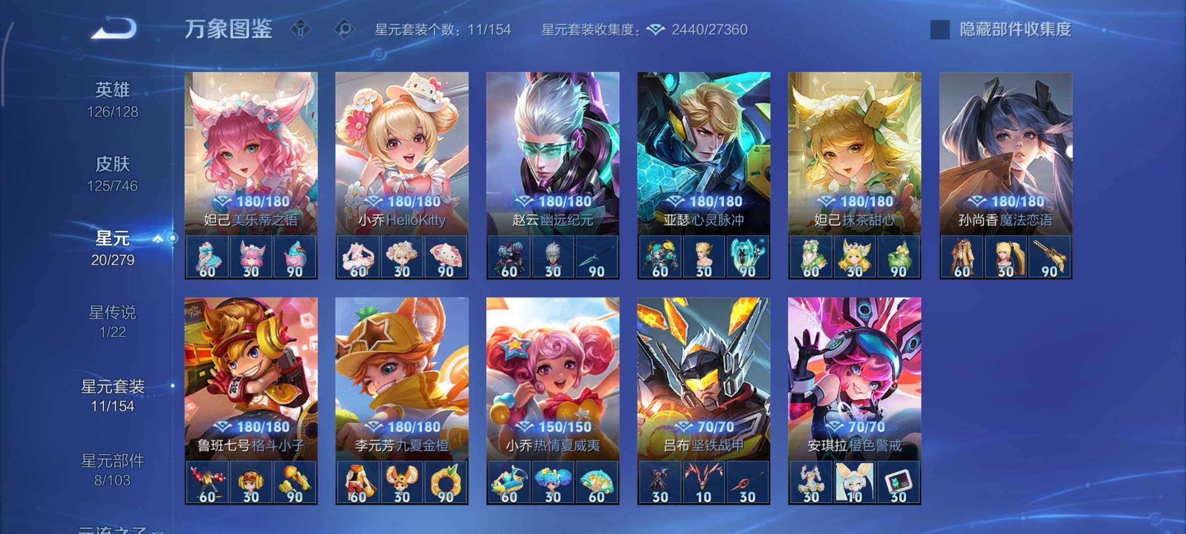 WZCMY3361838王者荣耀账号详情图11