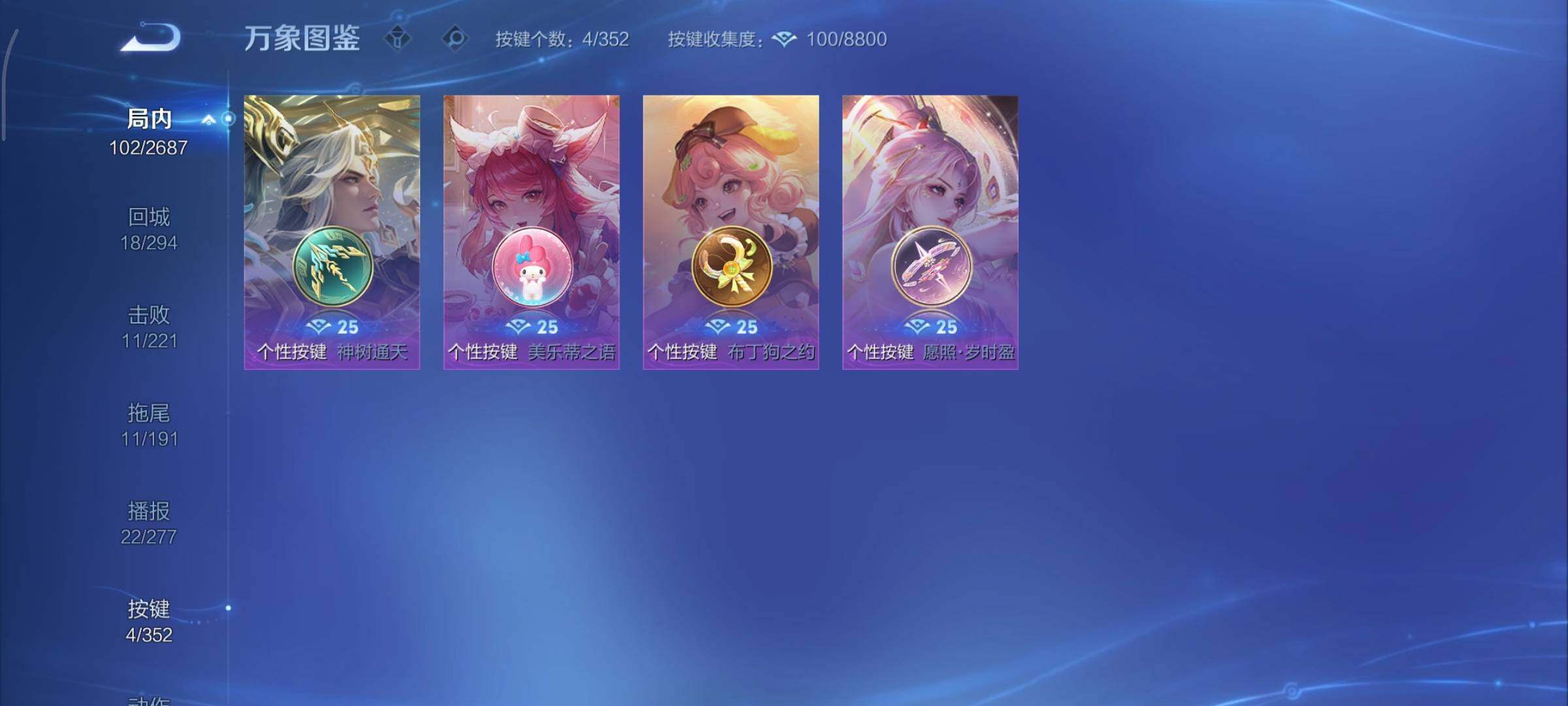 WZCMY3361838王者荣耀账号详情图10