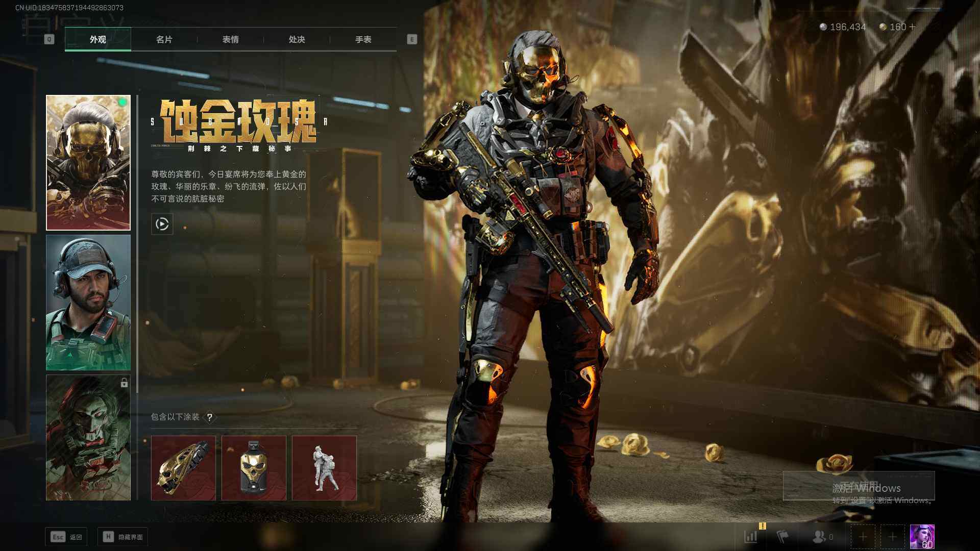 SJZCMW359199三角洲行动账号详情图4