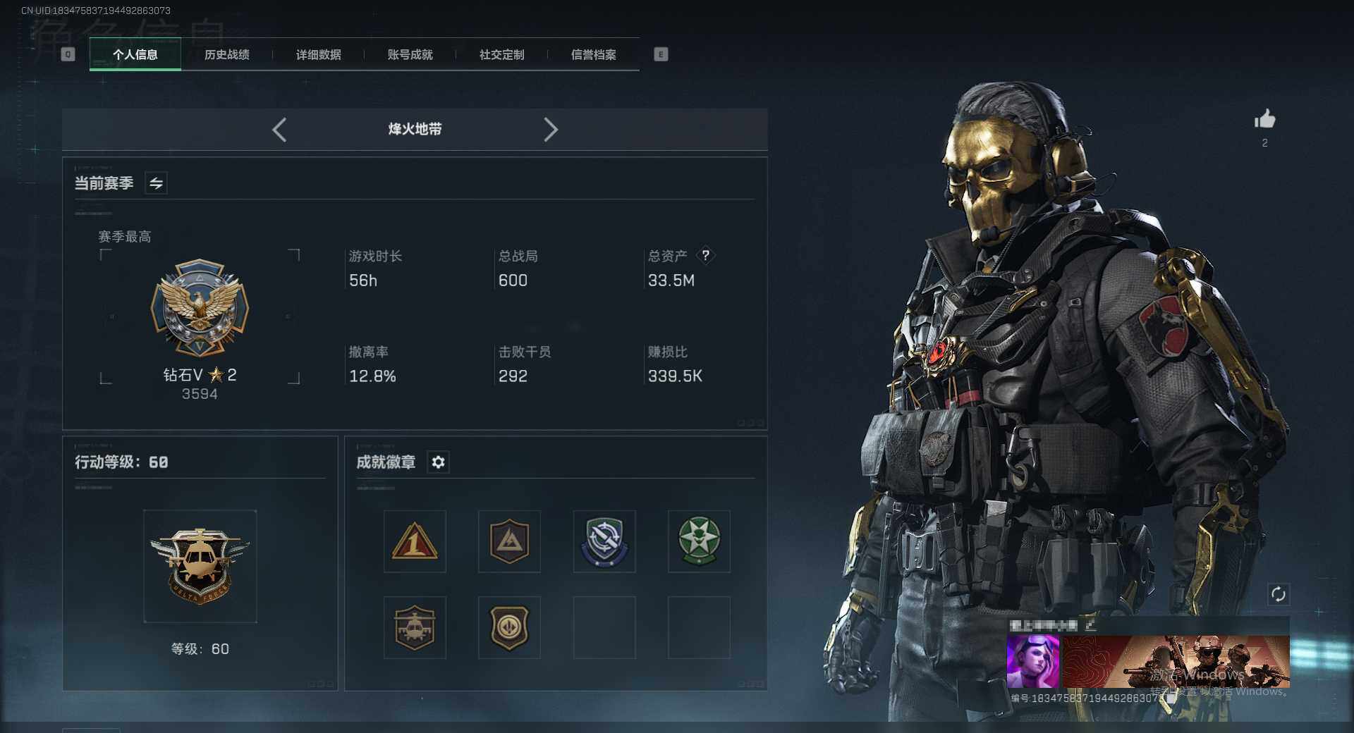 SJZCMW359199三角洲行动账号详情图2