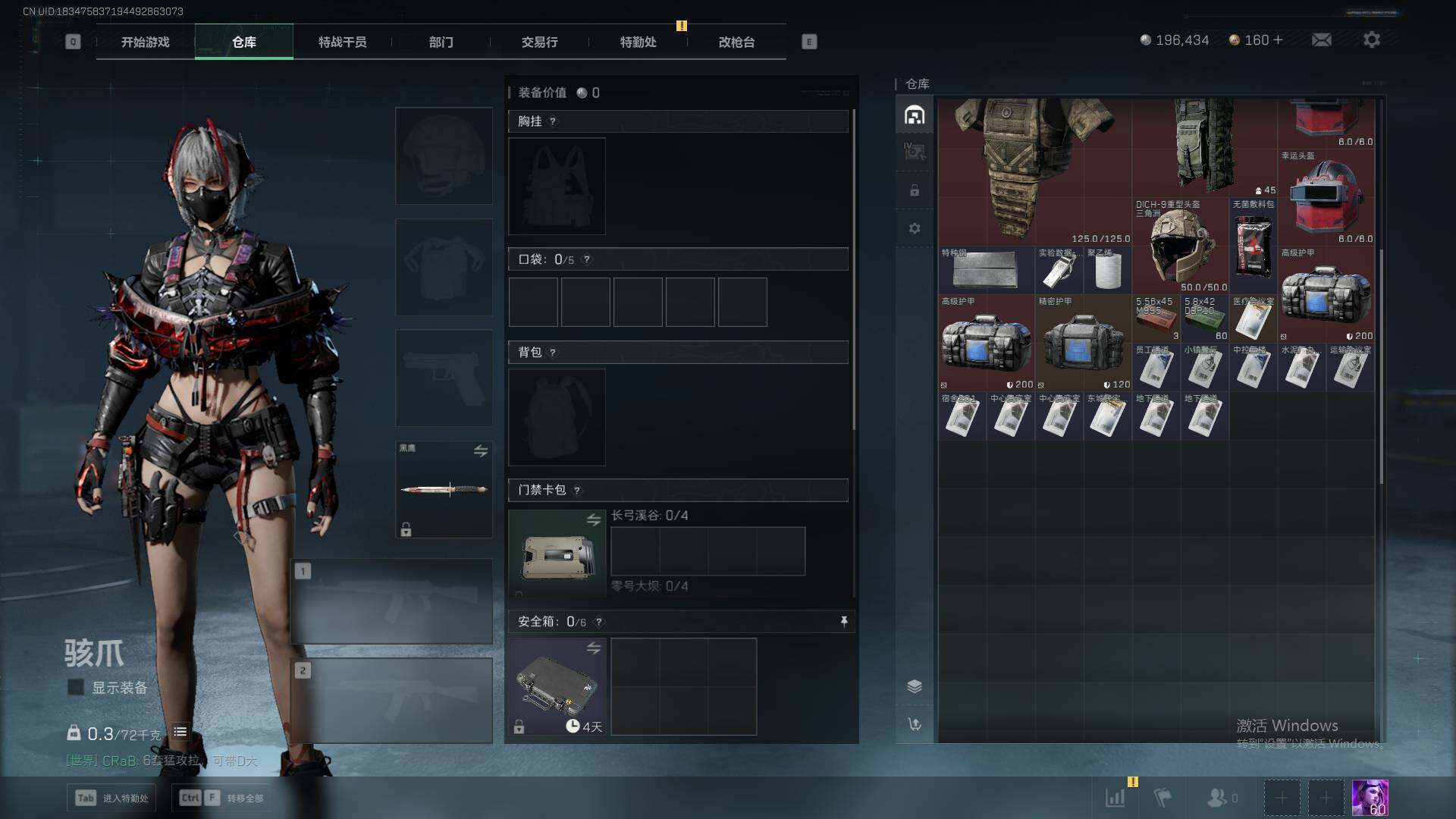 SJZCMW359199三角洲行动账号详情图7