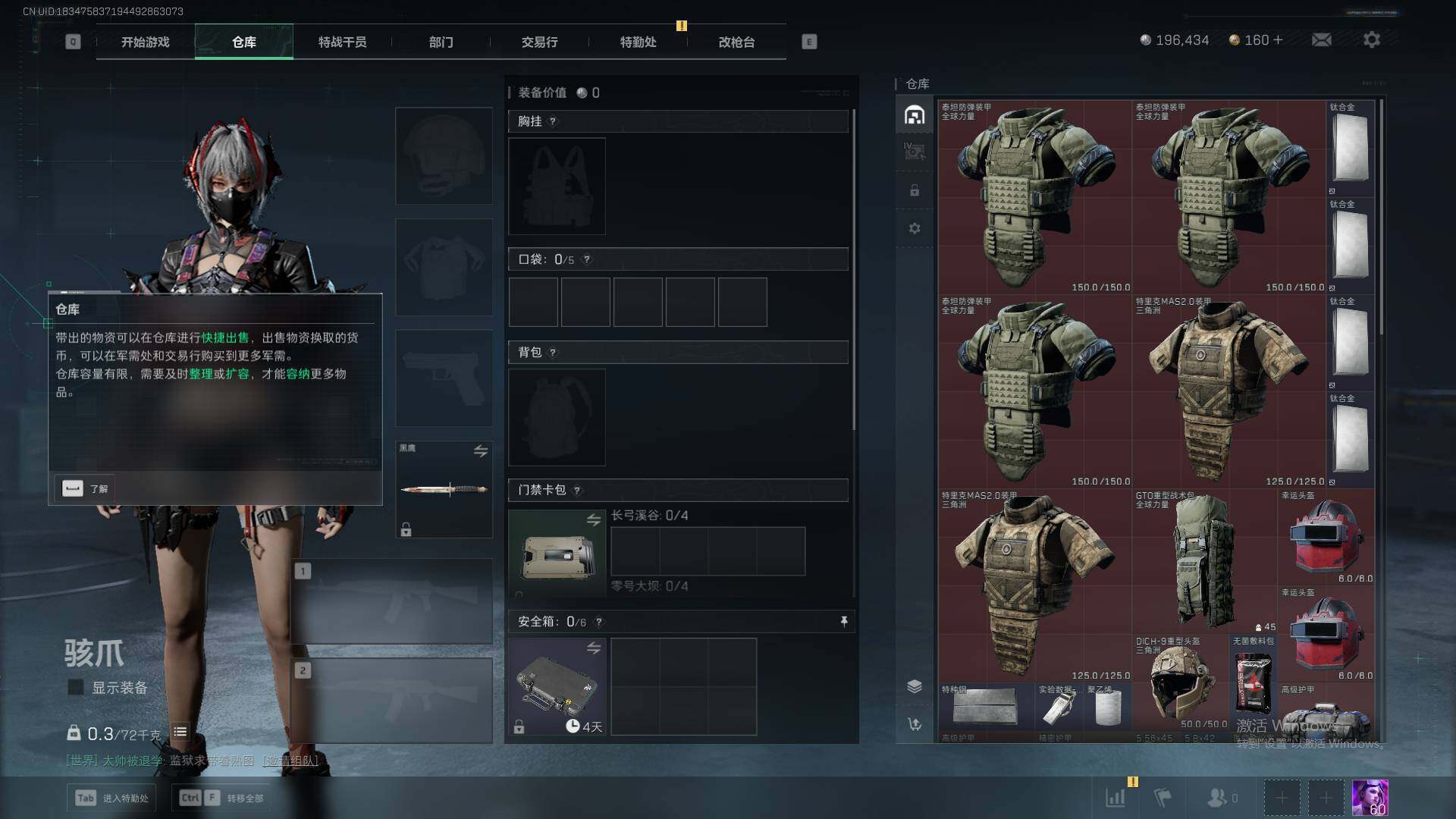 SJZCMW359199三角洲行动账号详情图8