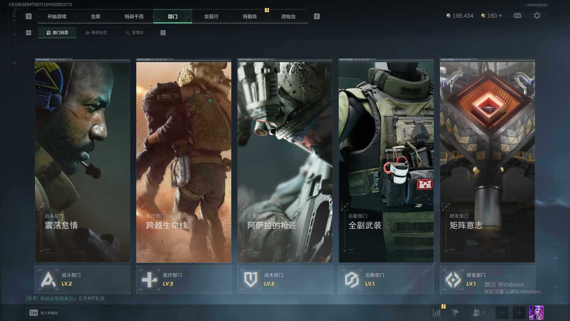 SJZCMW359199三角洲行动账号详情图9