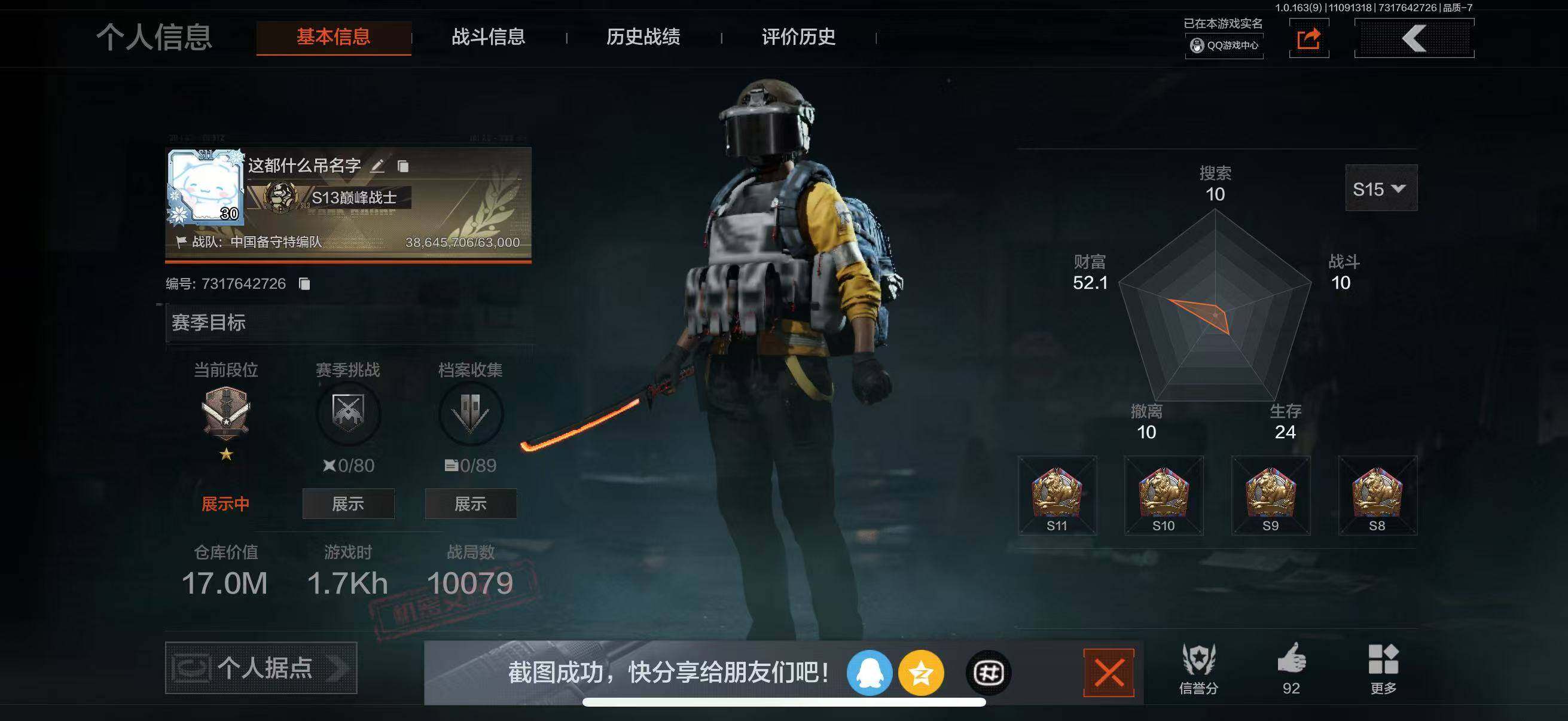 暗区突围账号苹果QQ[13932342]有二次 总价值17m 纯币2674K  竞技·FAL  告丧夜曲·AUG  旗帜