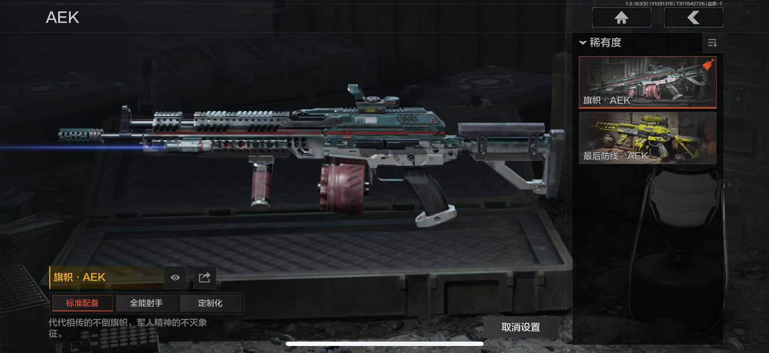 AQQM314381暗区突围账号详情图9