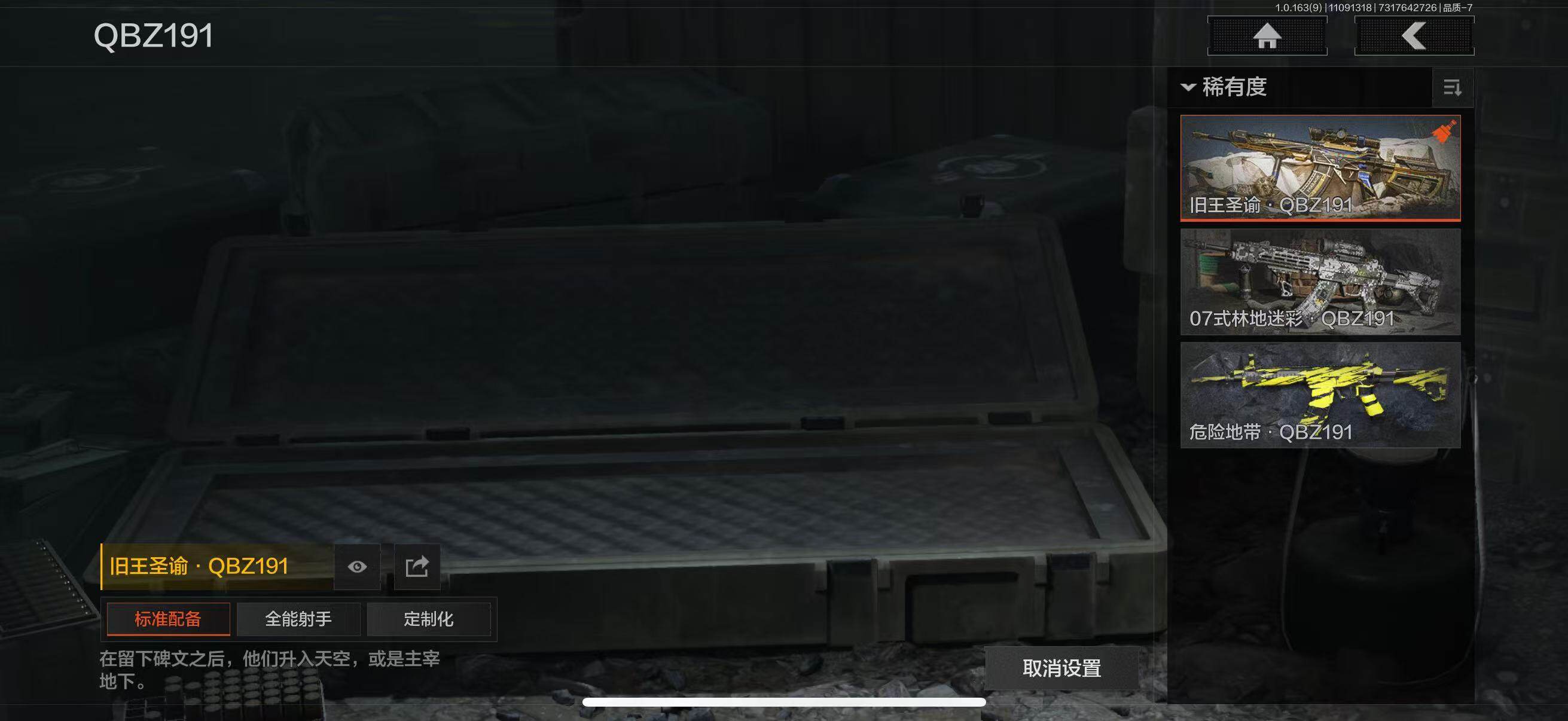 AQQM314381暗区突围账号详情图10