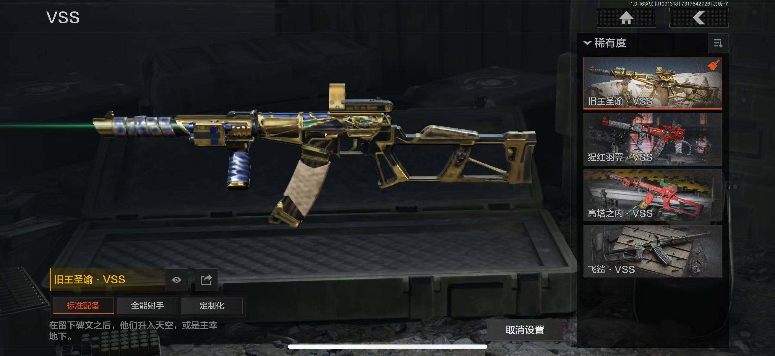 AQQM314381暗区突围账号详情图14