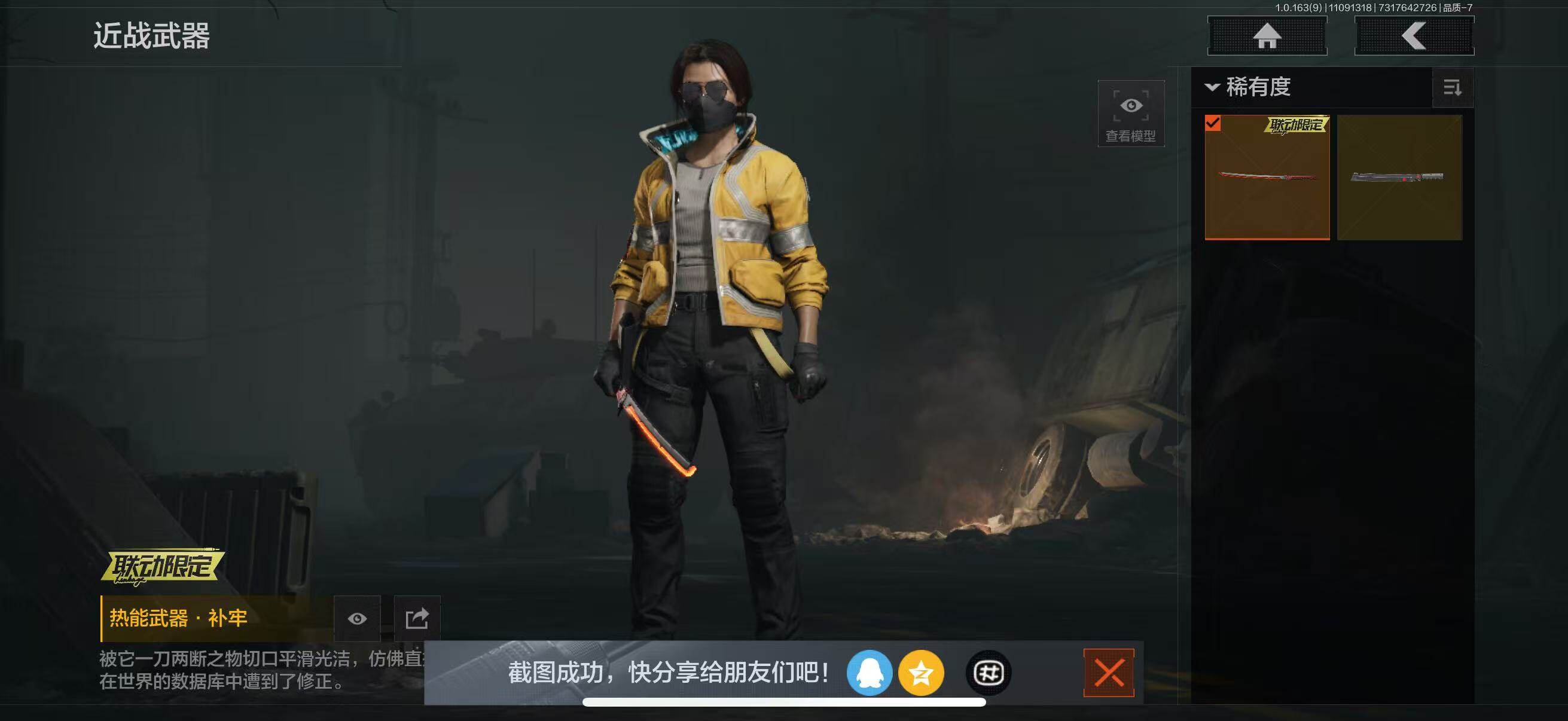 AQQM314381暗区突围账号详情图17