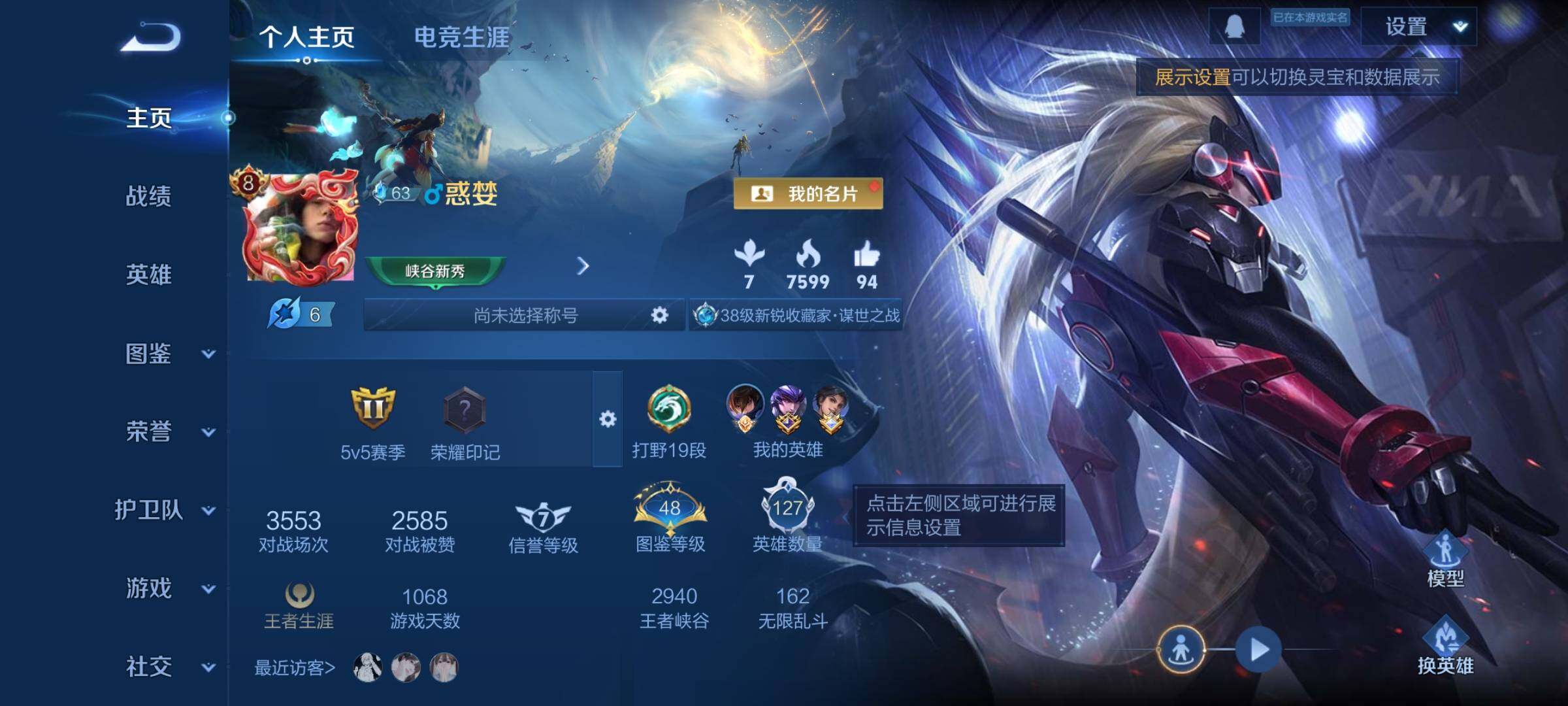 WZCMW3371666王者荣耀账号详情图3