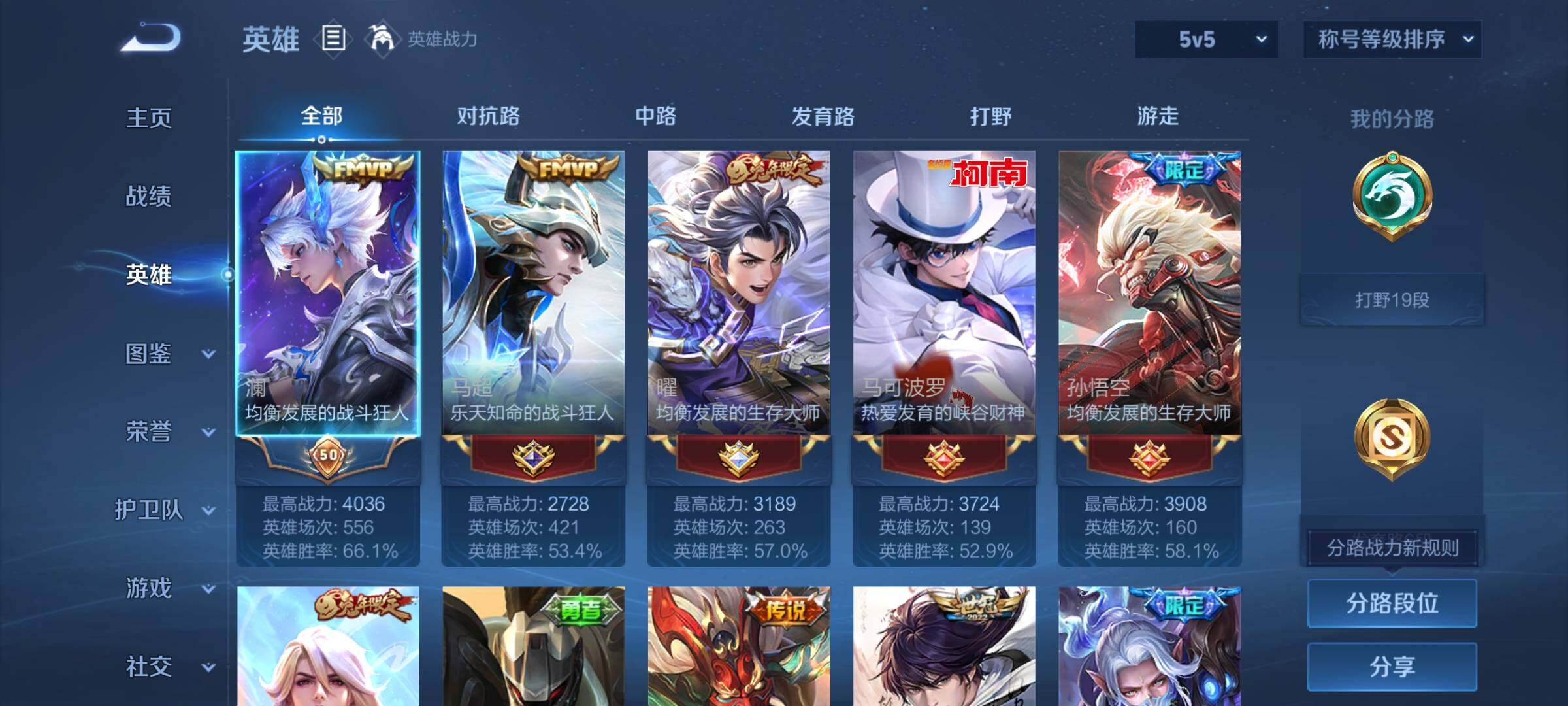 WZCMW3371666王者荣耀账号详情图4