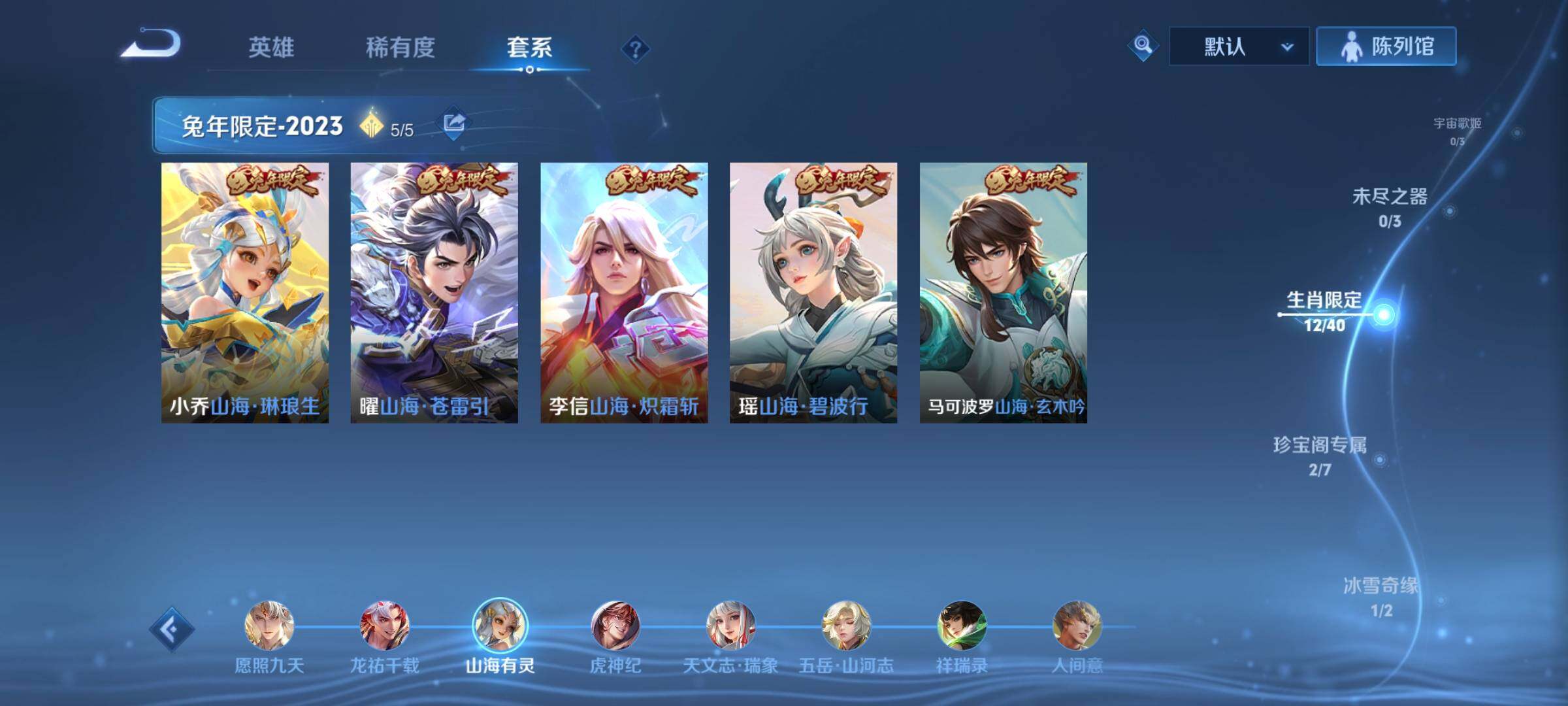 WZCMW3371666王者荣耀账号详情图7