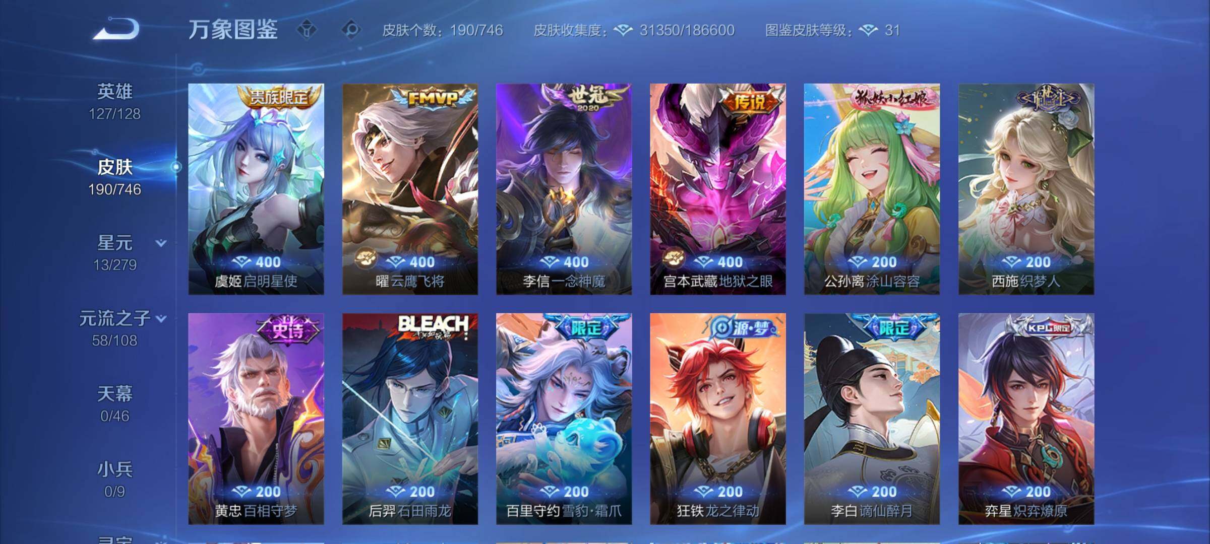 WZCMW3371666王者荣耀账号详情图11