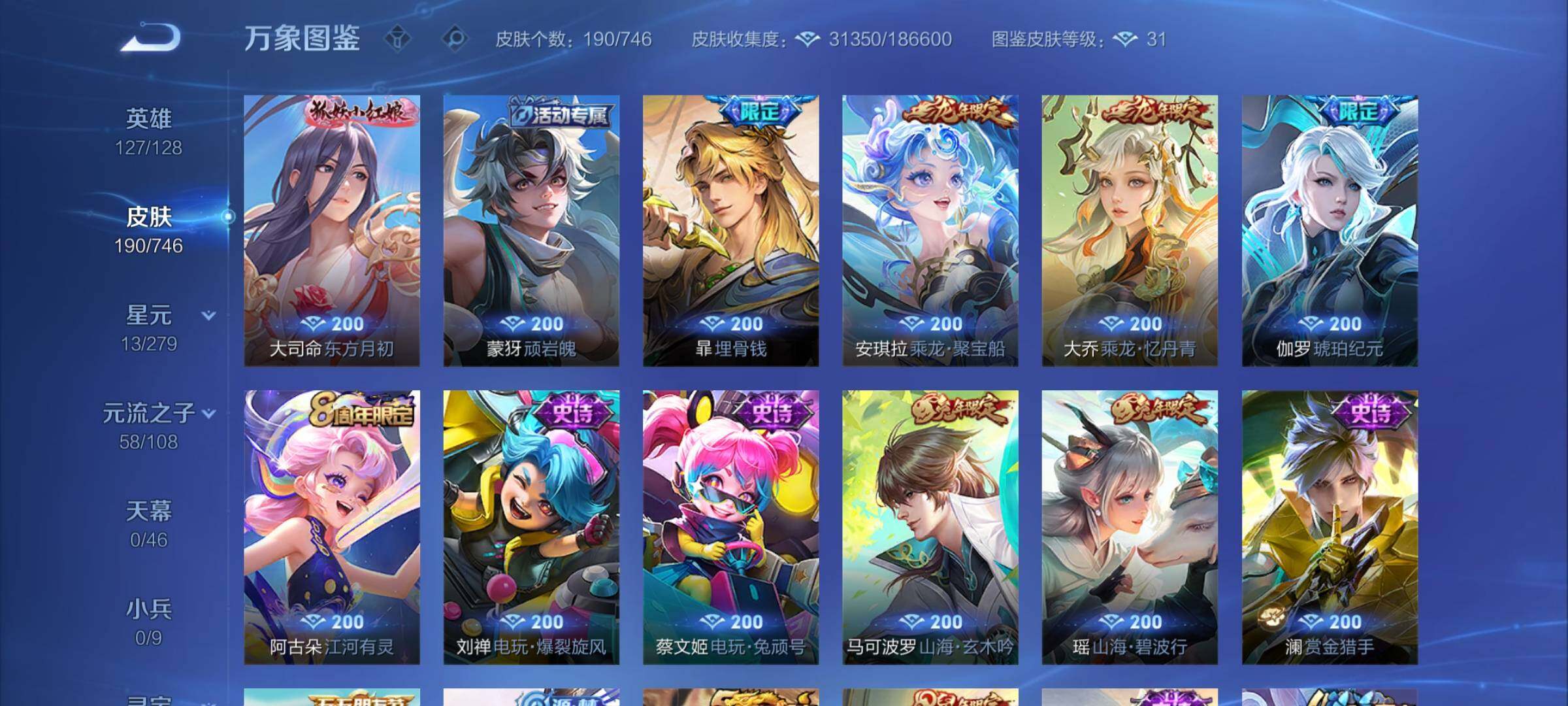 WZCMW3371666王者荣耀账号详情图12