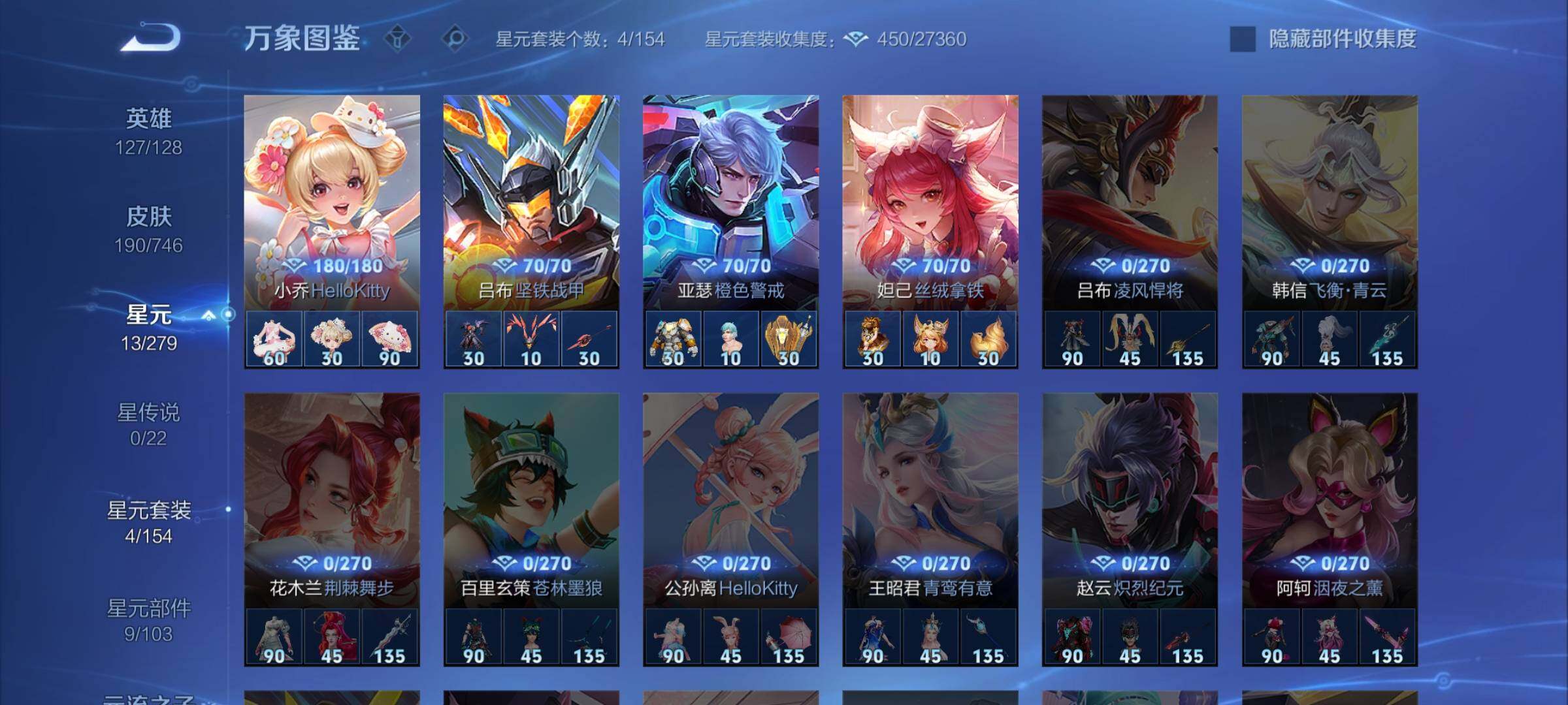 WZCMW3371666王者荣耀账号详情图14