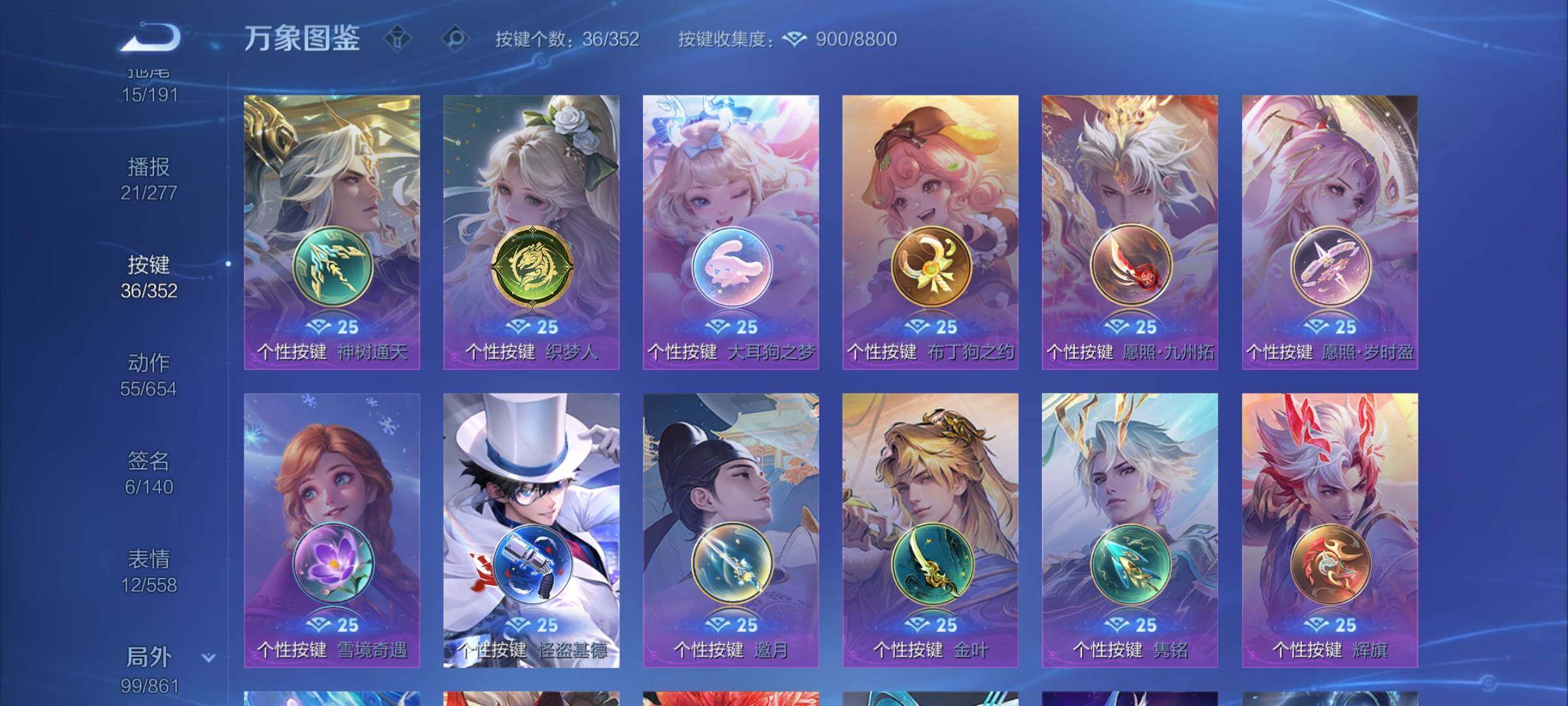 WZCMW3371666王者荣耀账号详情图16