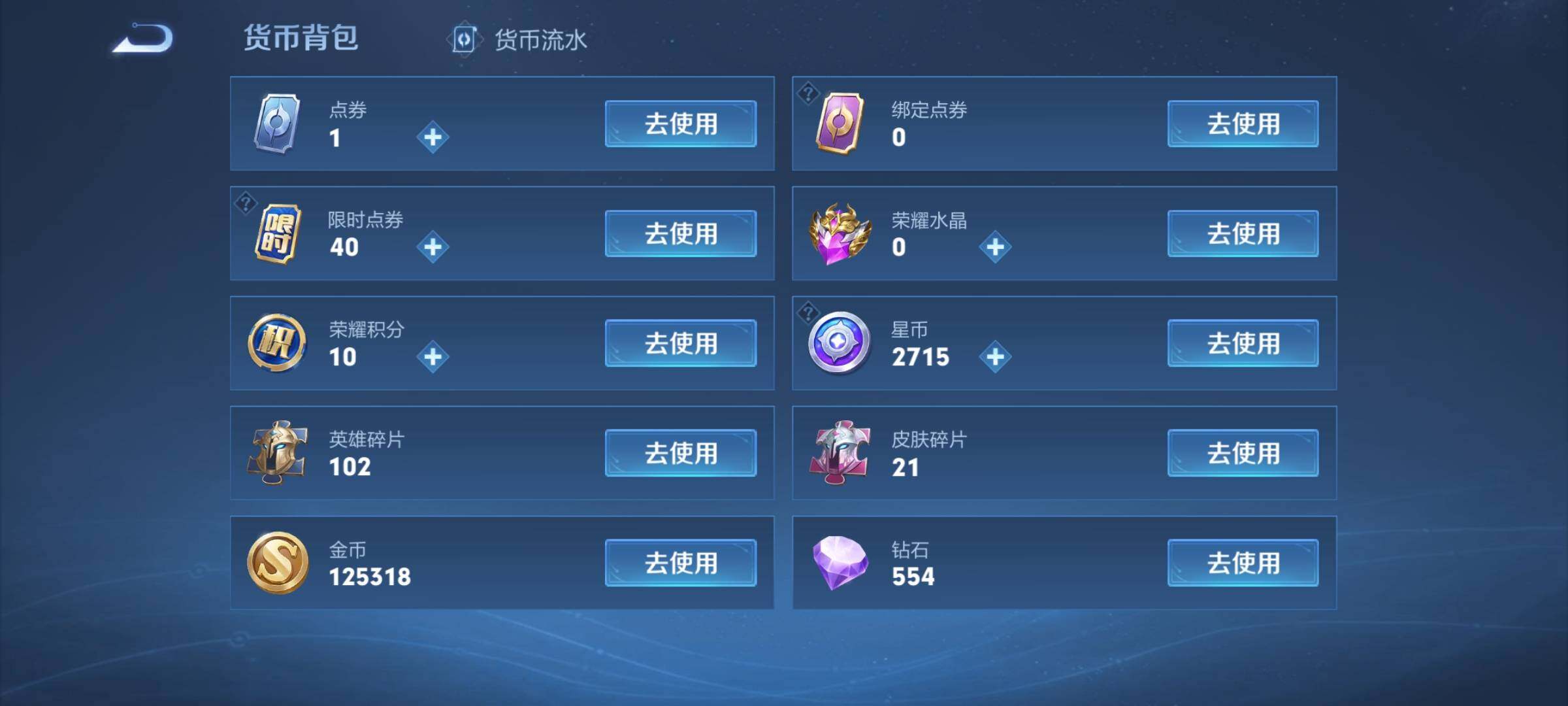 WZCMW3371666王者荣耀账号详情图20