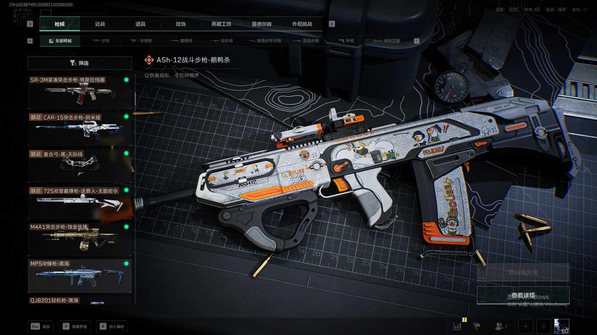 SJZQM357471三角洲行动账号详情图10