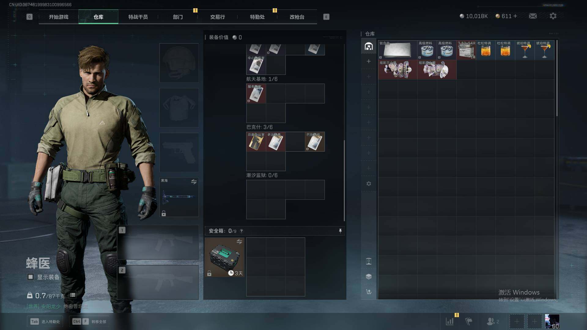 SJZQM357471三角洲行动账号详情图12