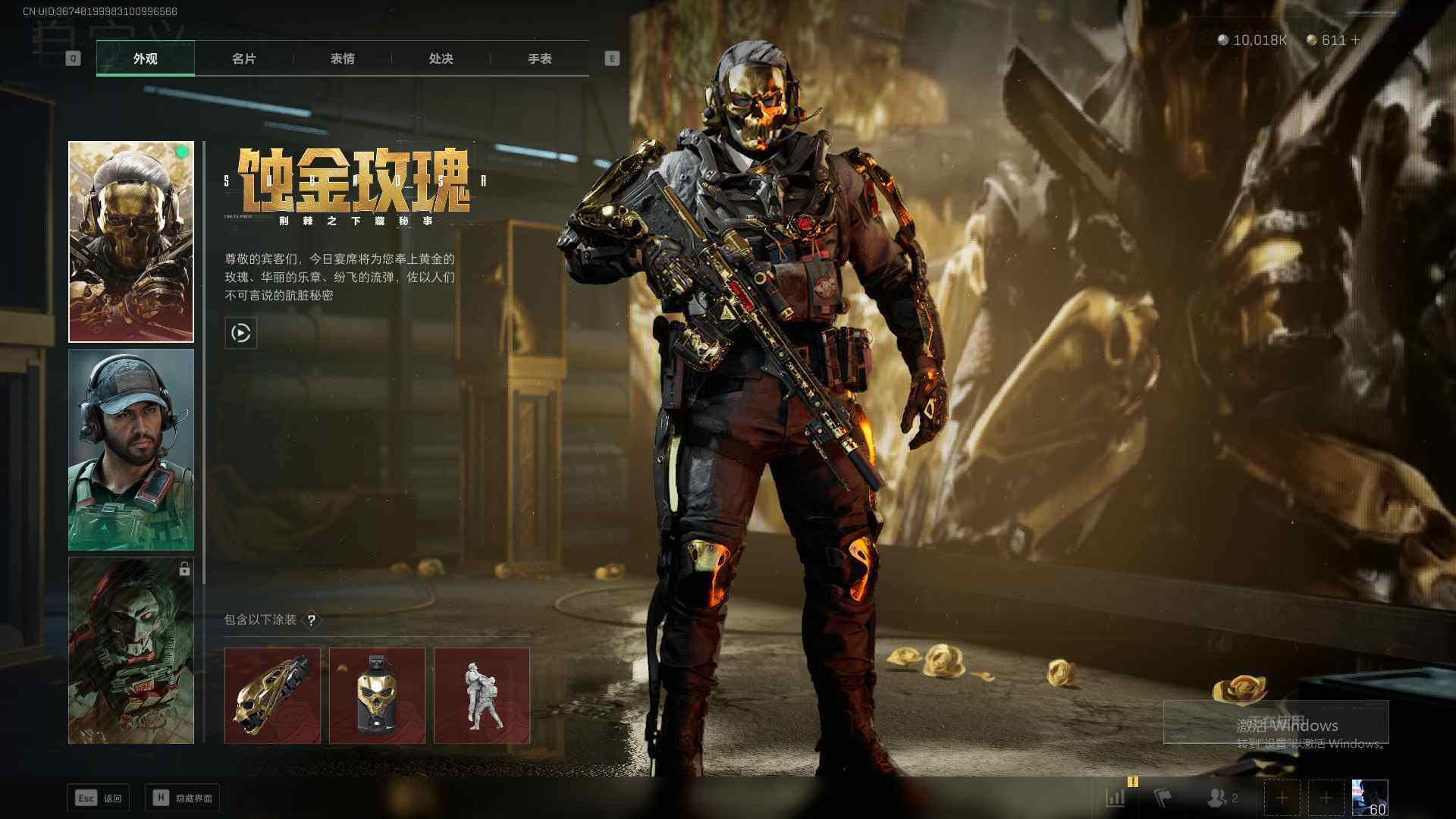 SJZQM357471三角洲行动账号详情图4