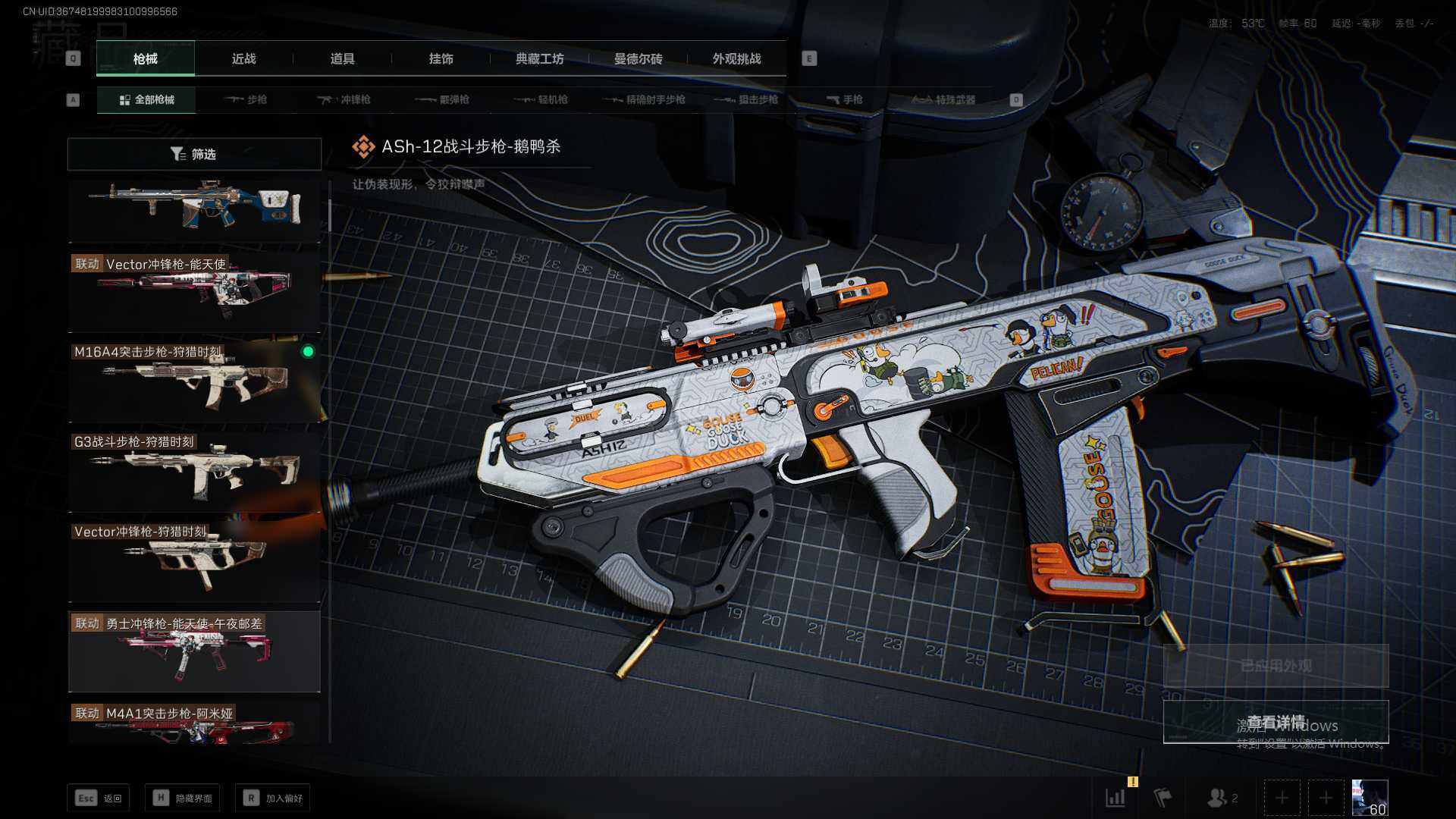 SJZQM357471三角洲行动账号详情图11