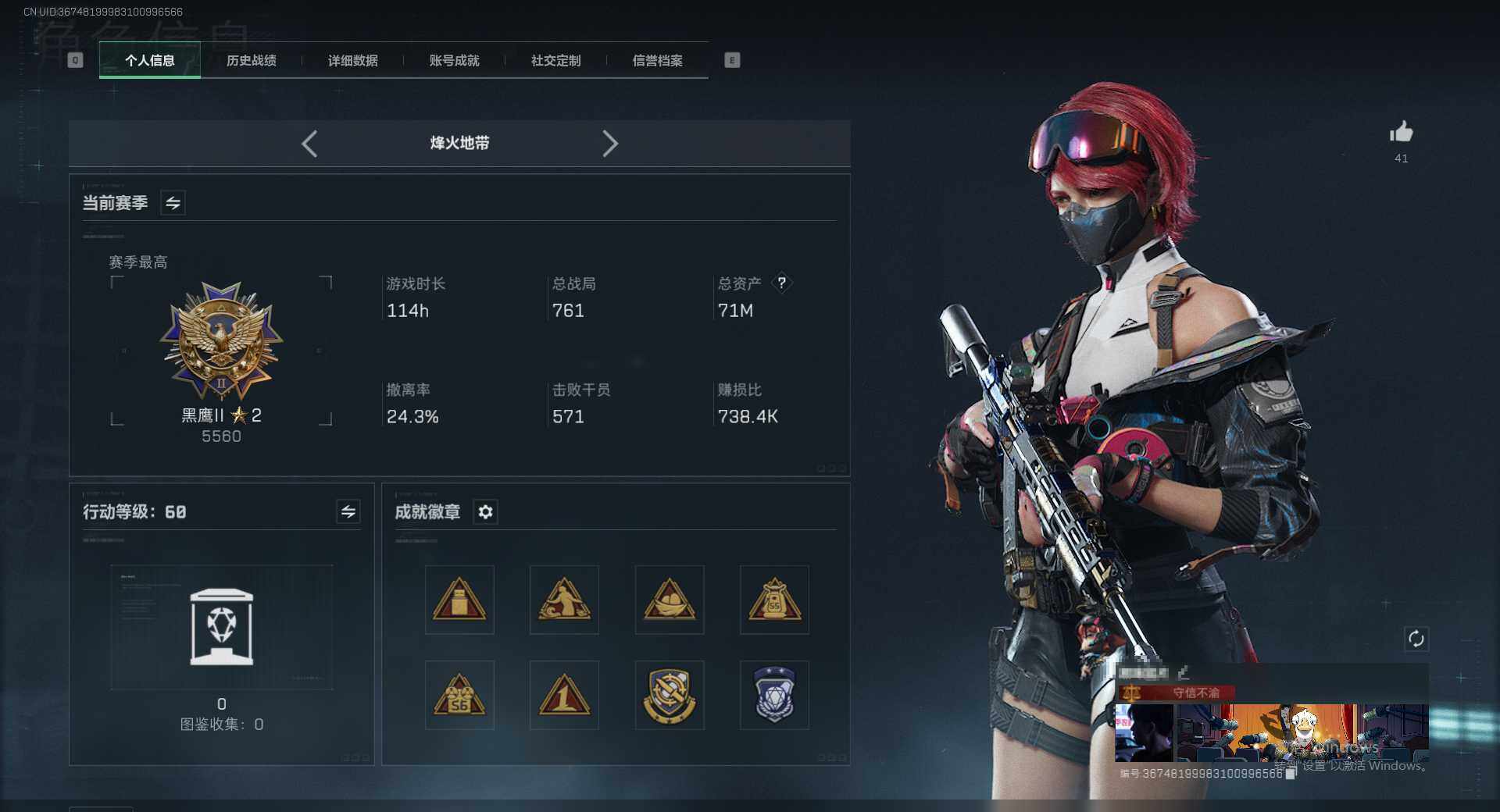 SJZQM357471三角洲行动账号详情图3