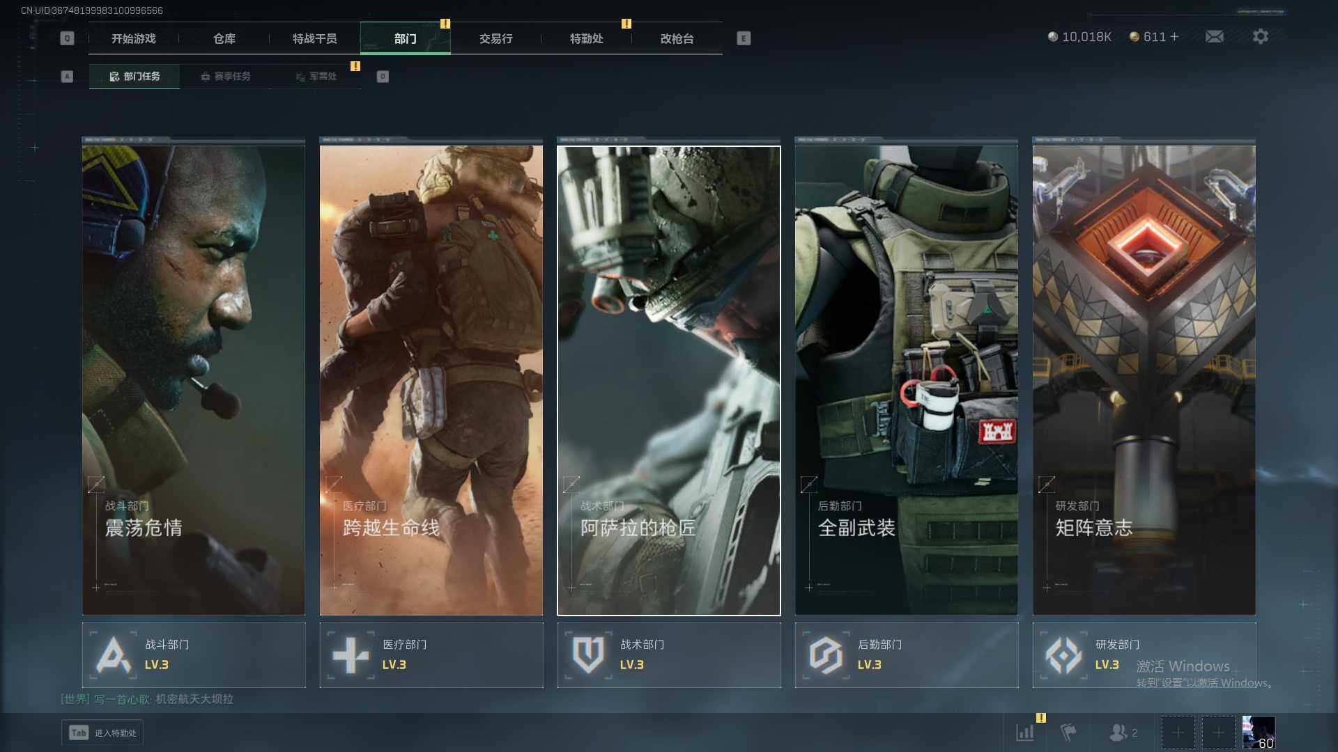 SJZQM357471三角洲行动账号详情图14