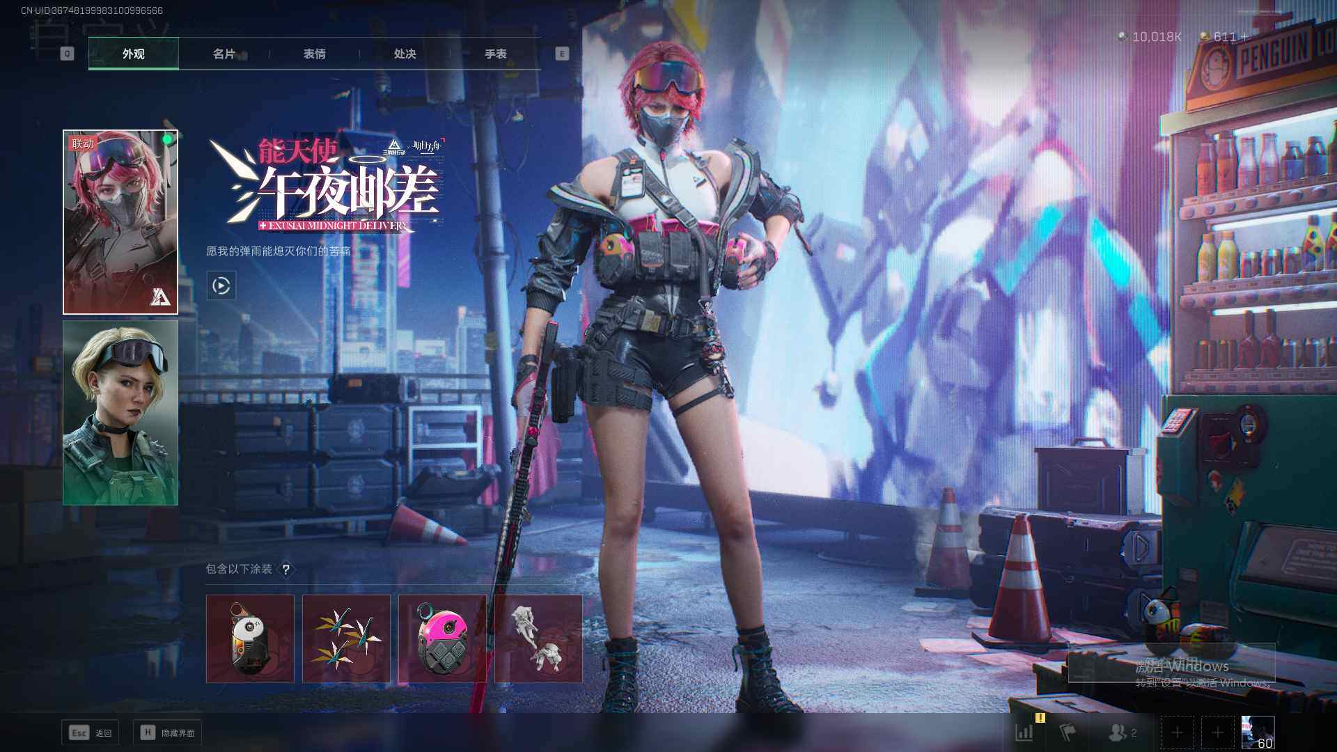 SJZQM357471三角洲行动账号详情图5