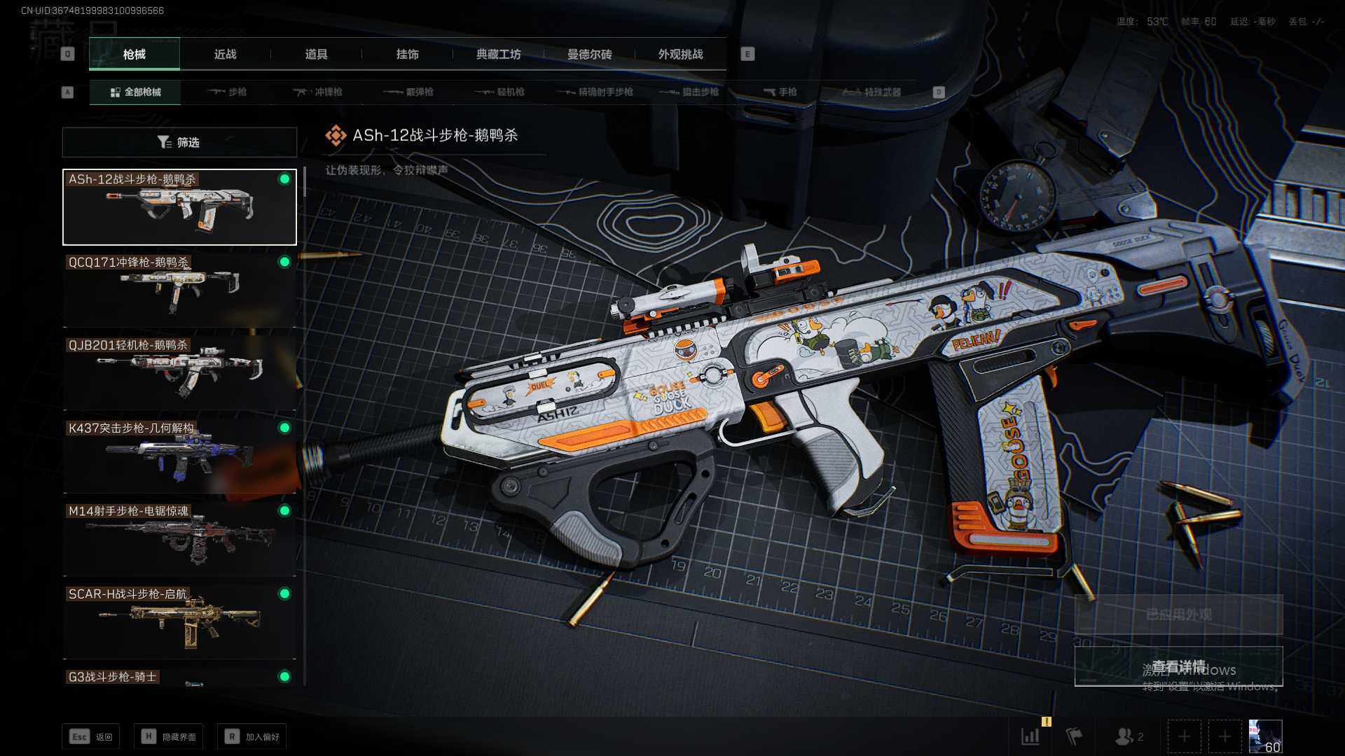 SJZQM357471三角洲行动账号详情图16