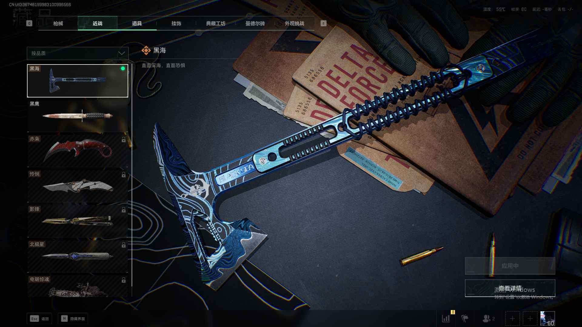 SJZQM357471三角洲行动账号详情图7