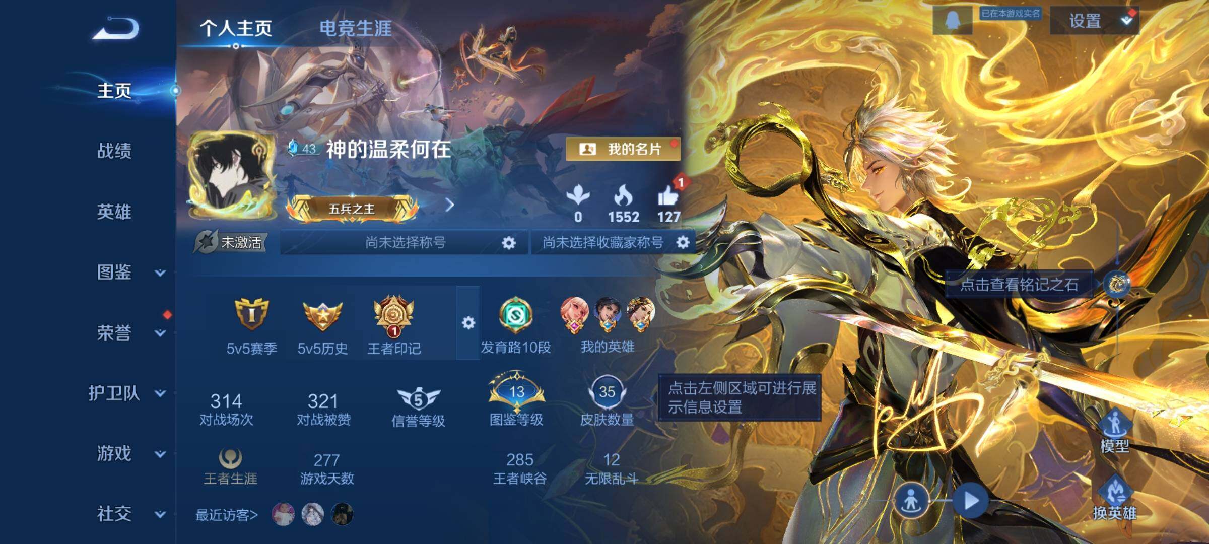 WZCMW3363639王者荣耀账号详情图3