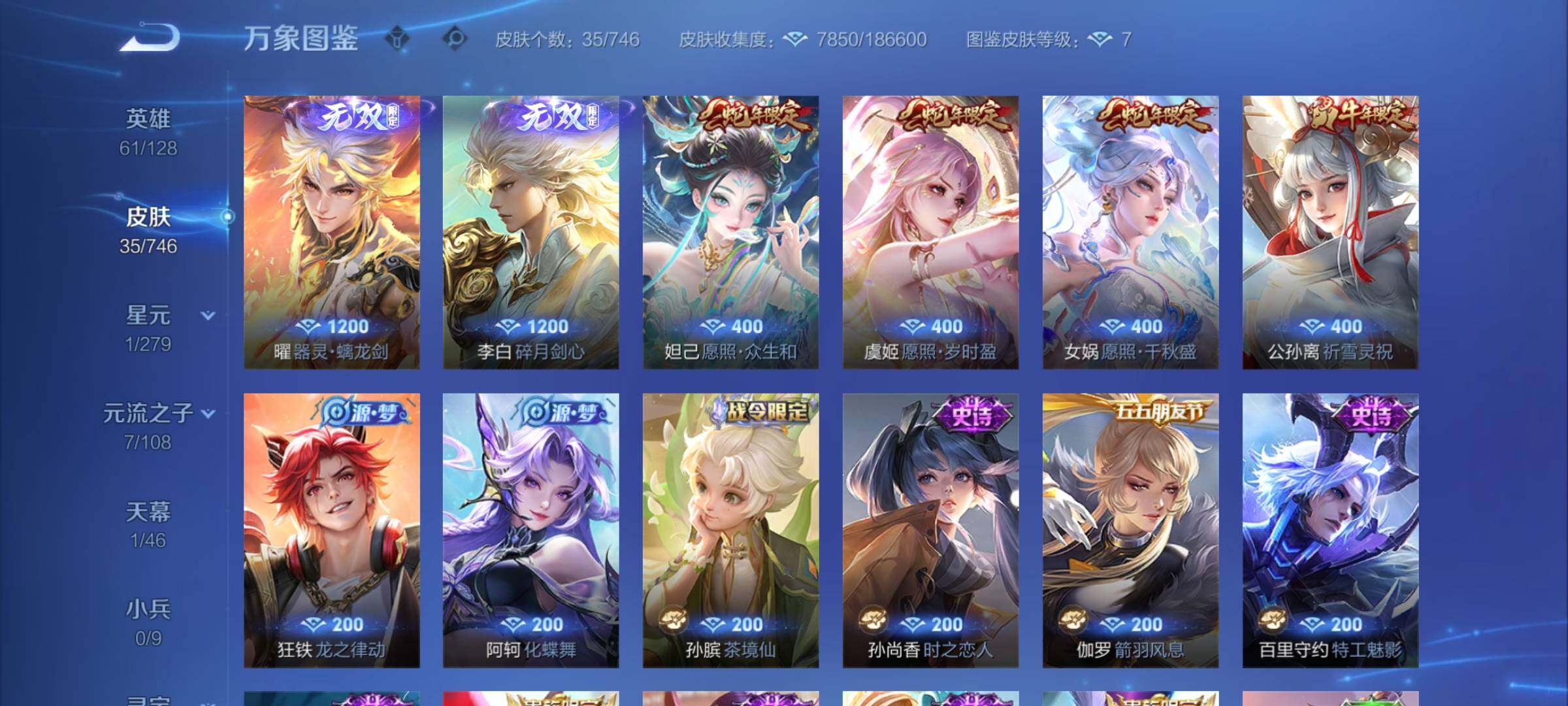 WZCMW3363639王者荣耀账号详情图7