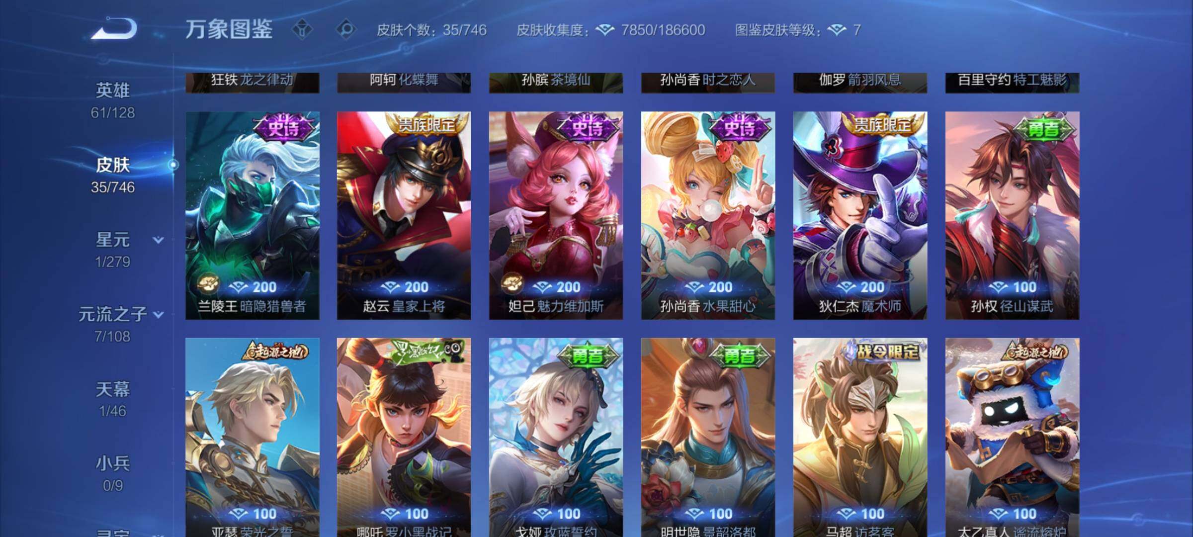 WZCMW3363639王者荣耀账号详情图8