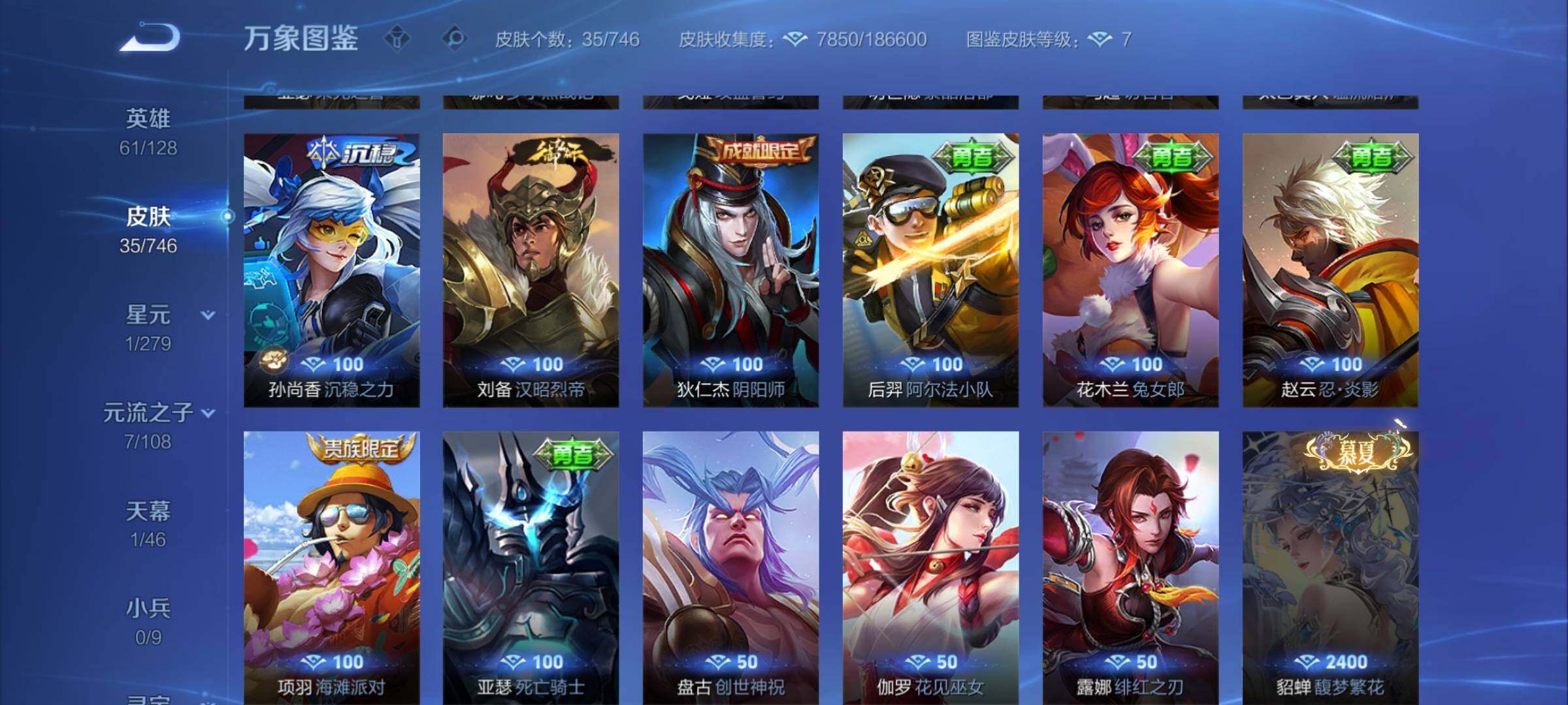 WZCMW3363639王者荣耀账号详情图9