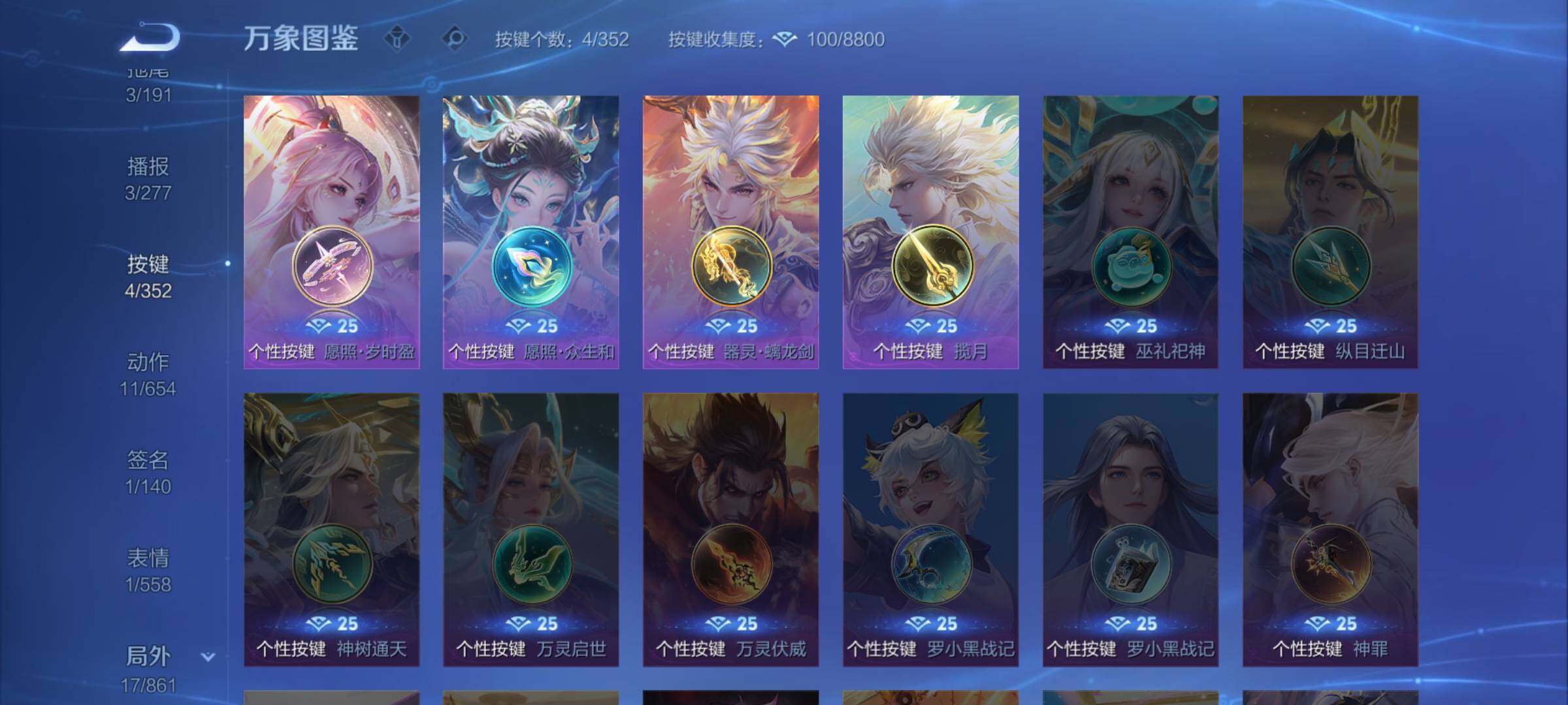 WZCMW3363639王者荣耀账号详情图13