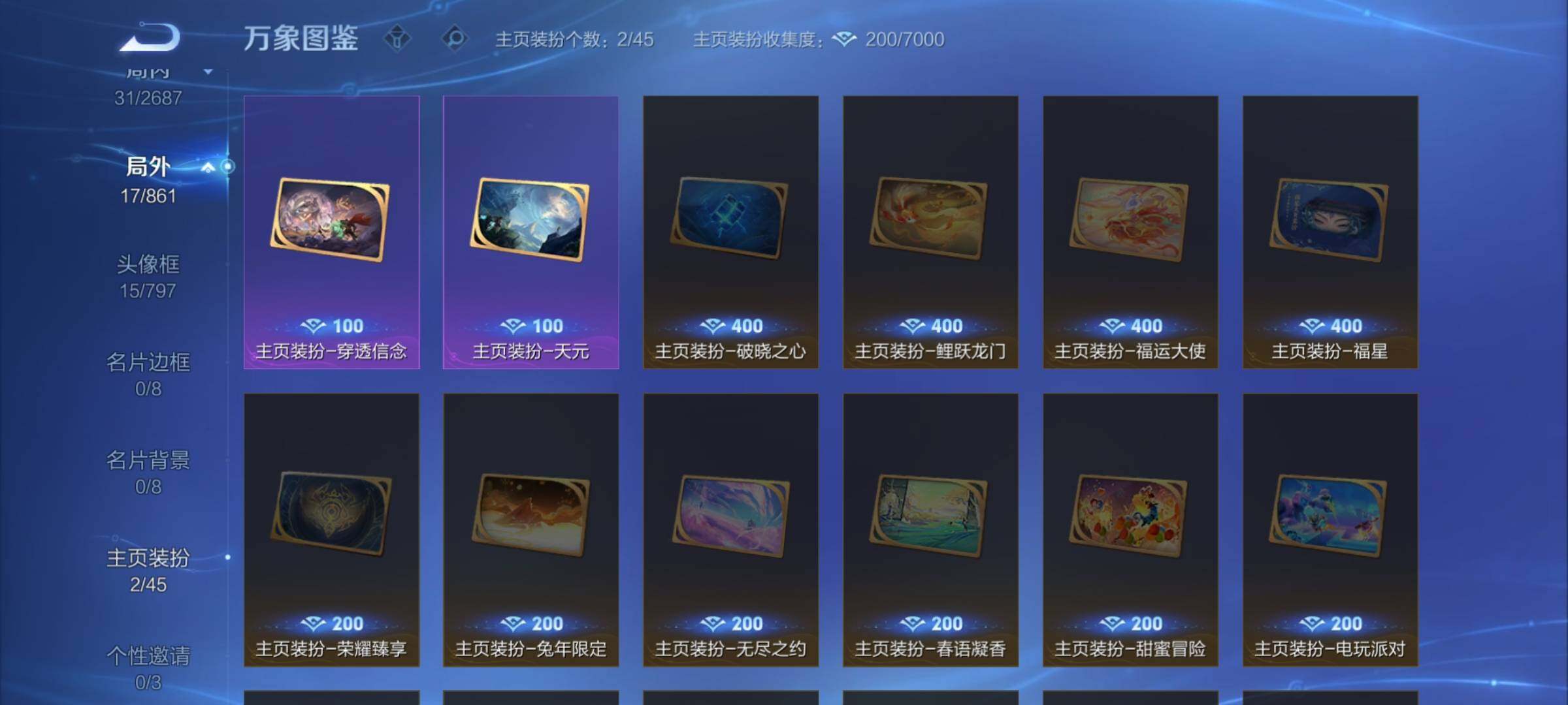 WZCMW3363639王者荣耀账号详情图15