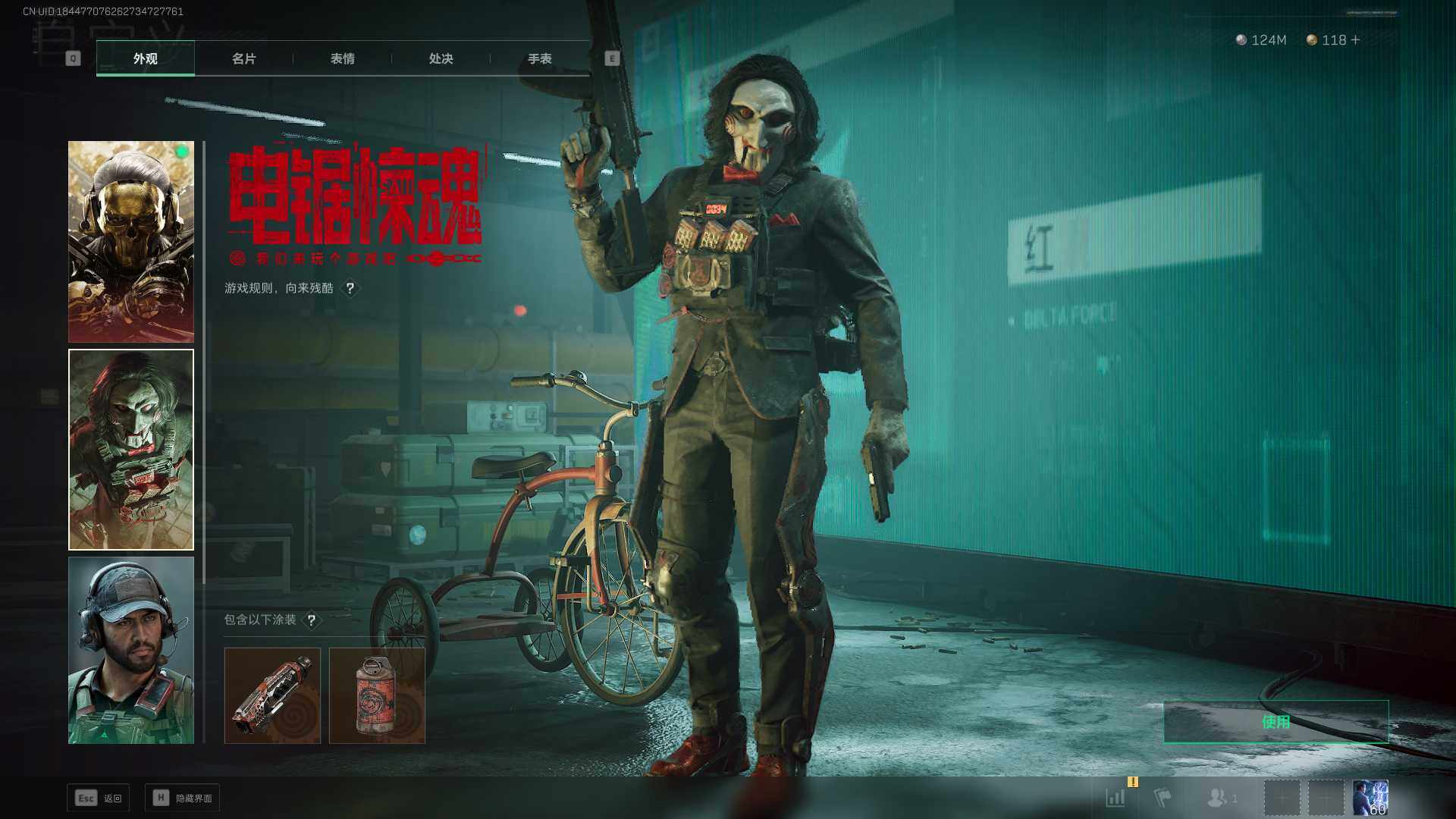 SJZLXY356872三角洲行动账号详情图4