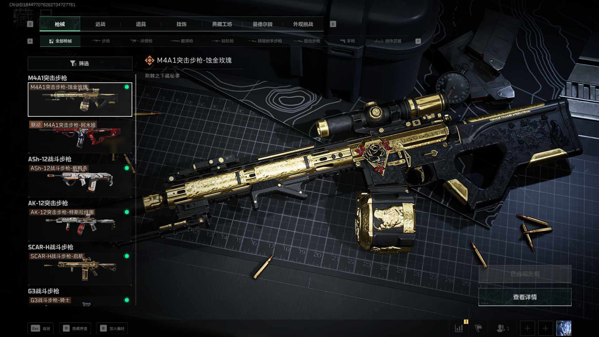 SJZLXY356872三角洲行动账号详情图6