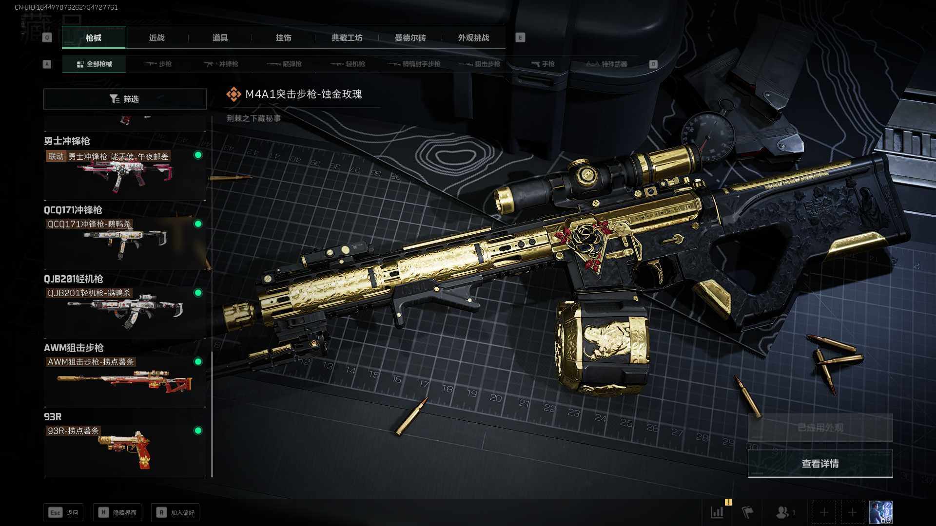 SJZLXY356872三角洲行动账号详情图8