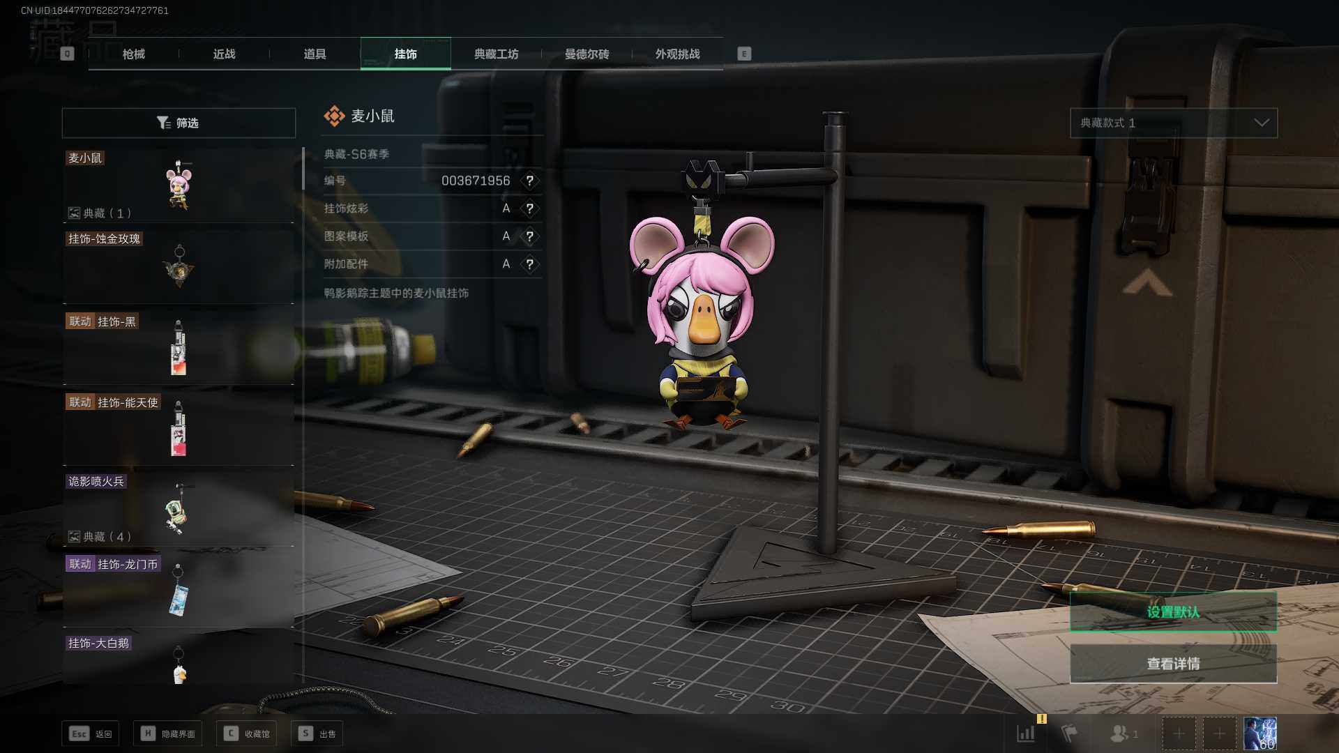 SJZLXY356872三角洲行动账号详情图9