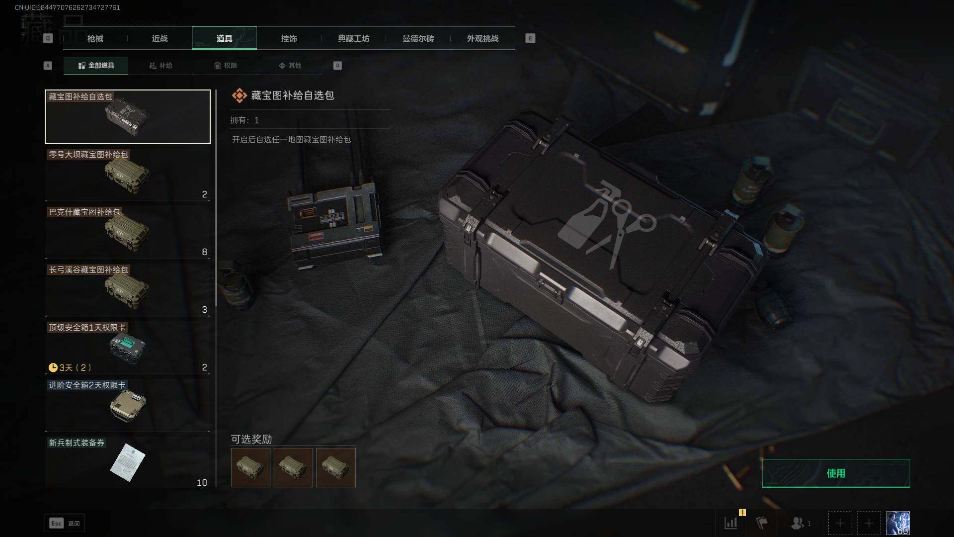 SJZLXY356872三角洲行动账号详情图10