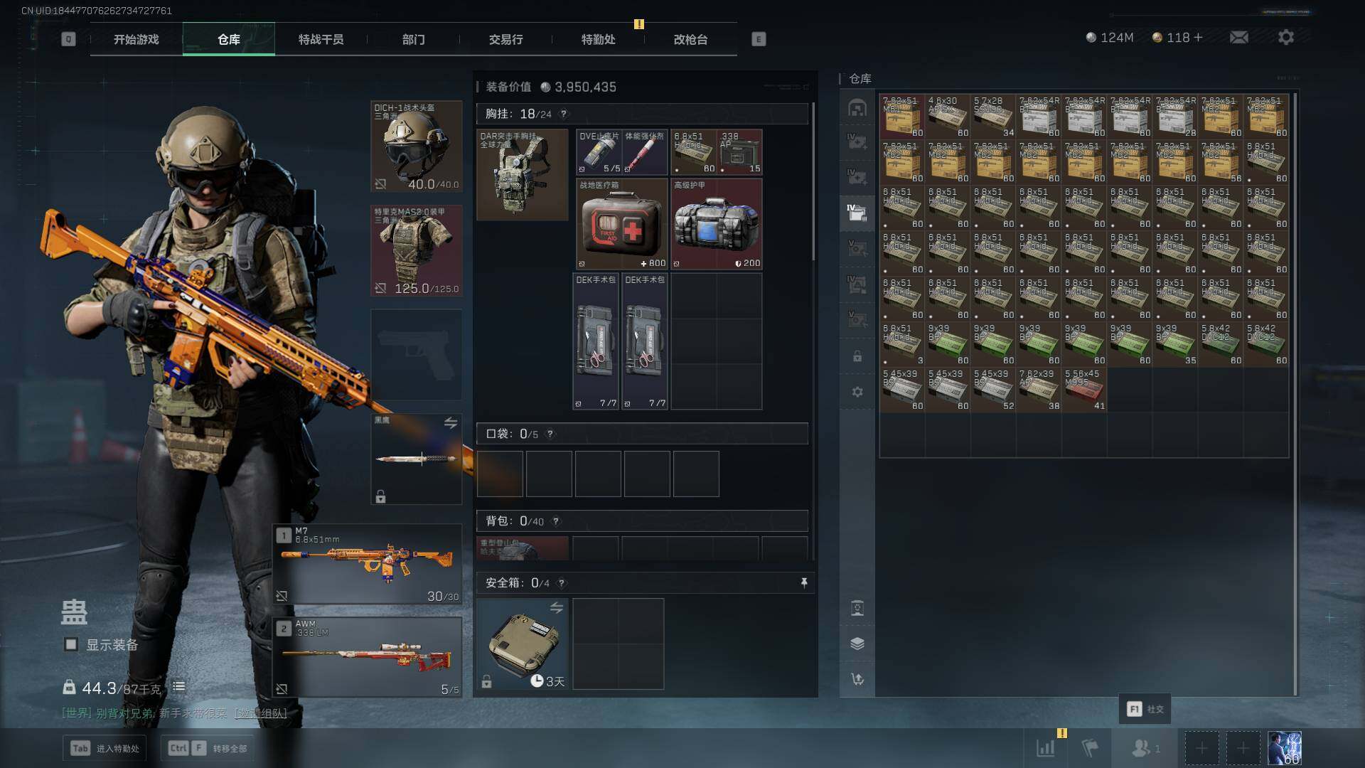 SJZLXY356872三角洲行动账号详情图11