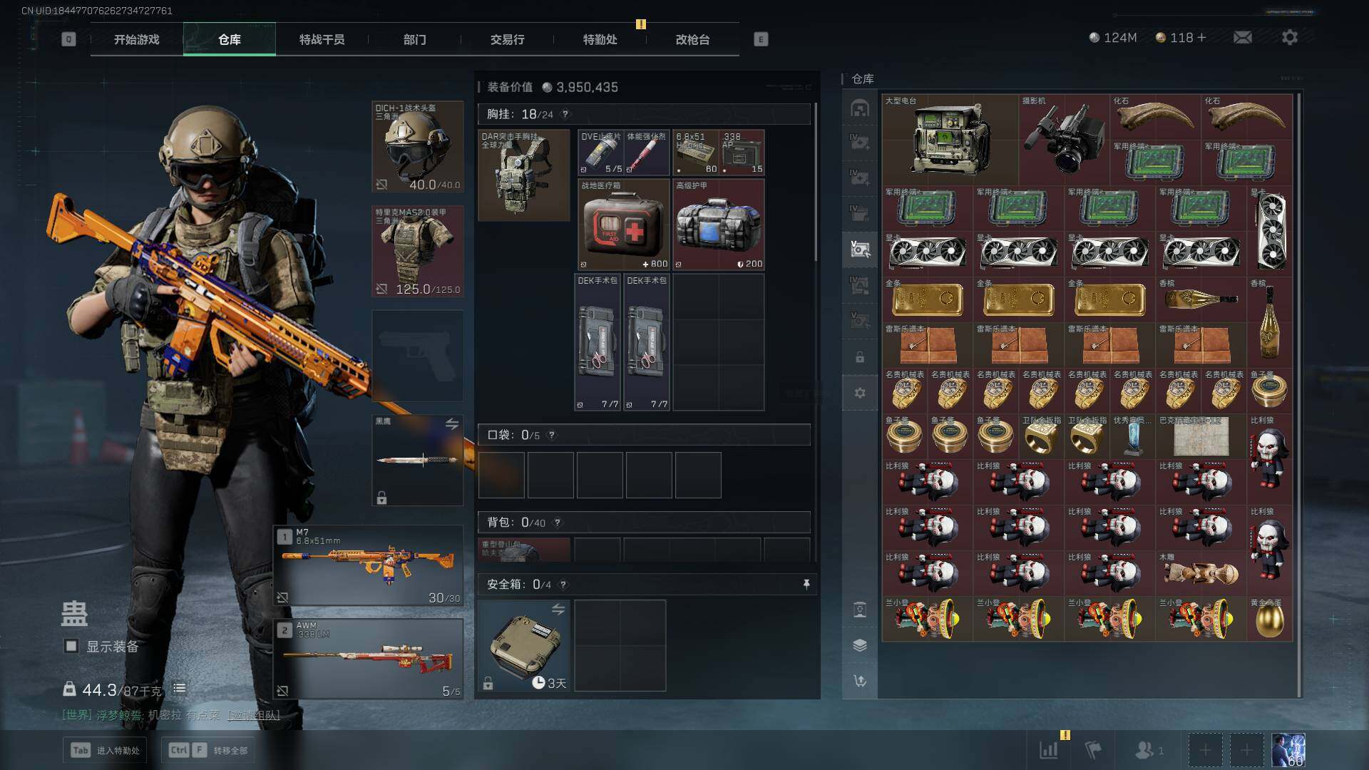 SJZLXY356872三角洲行动账号详情图12