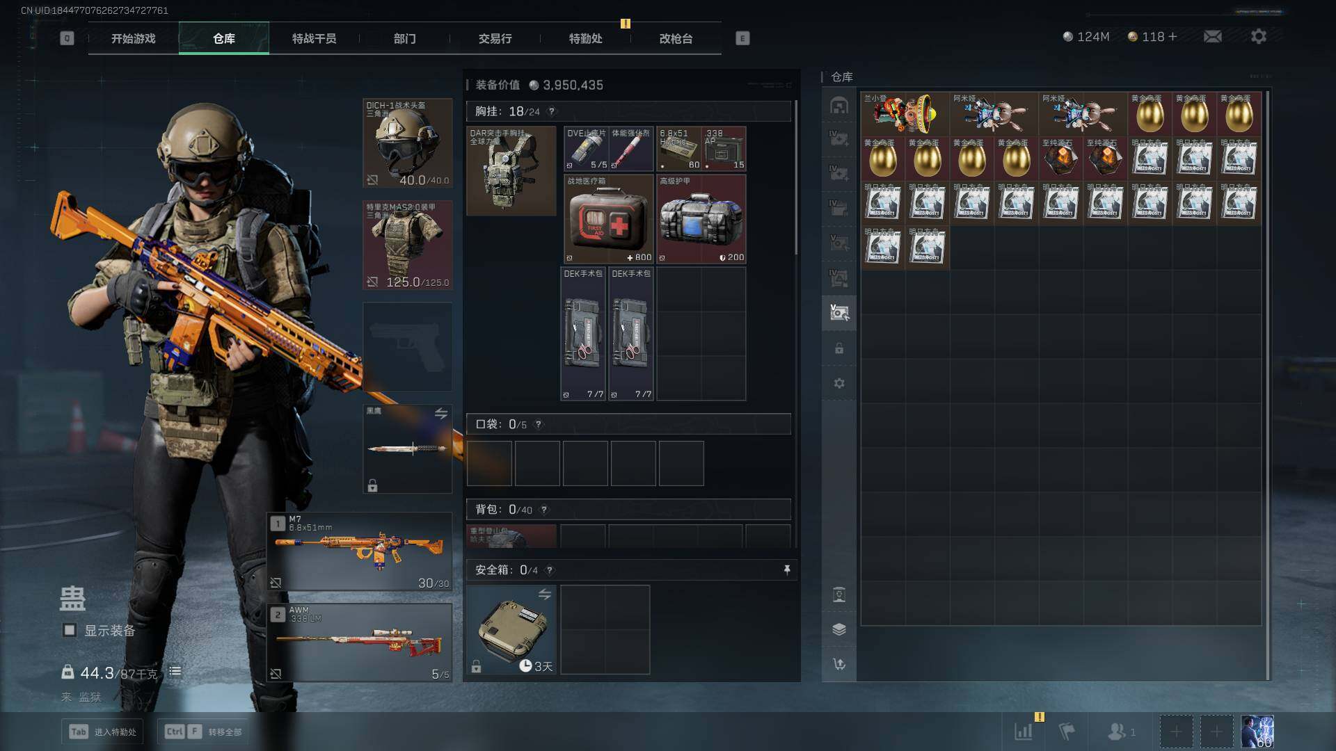 SJZLXY356872三角洲行动账号详情图13